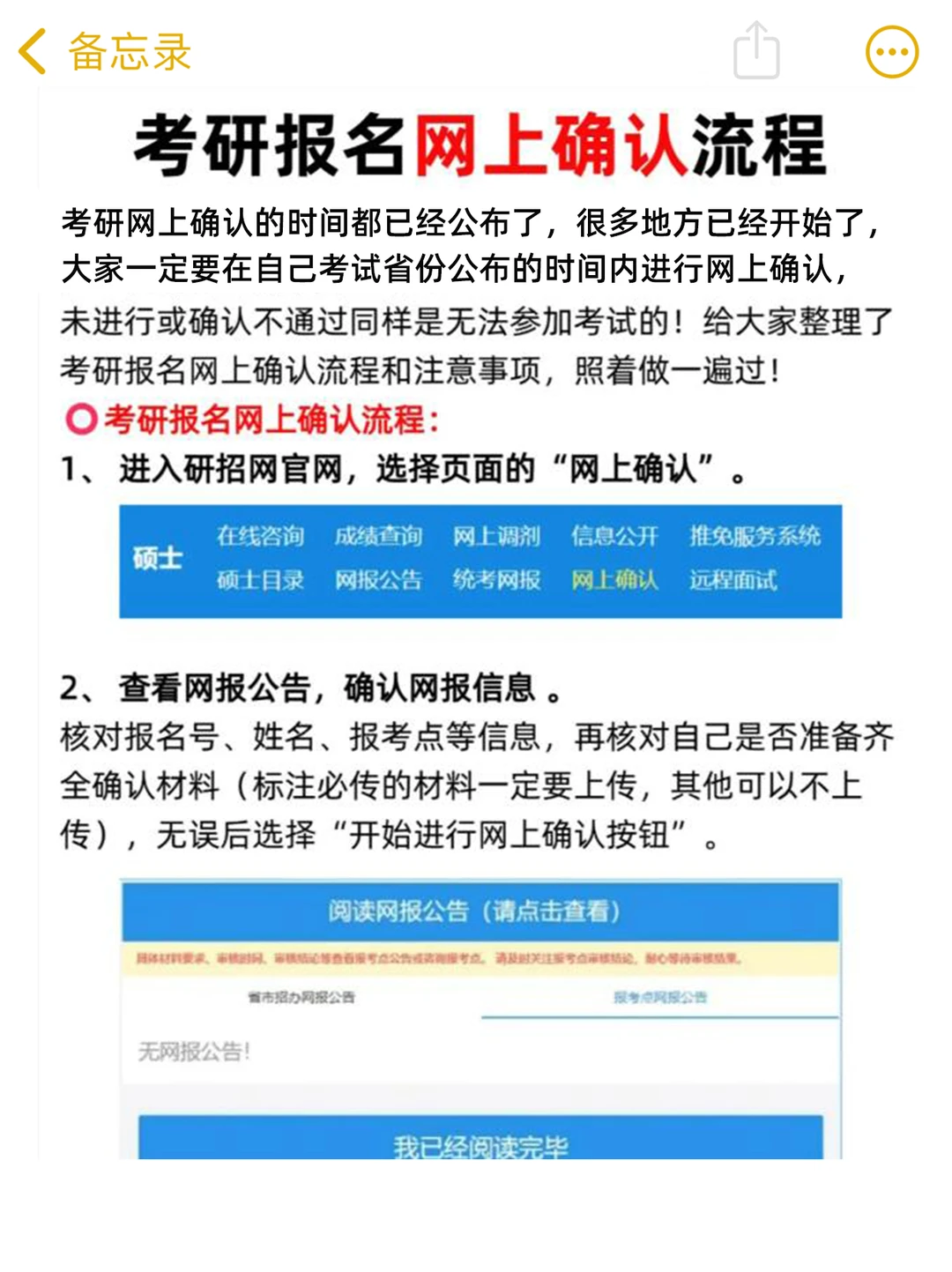 是谁网上确认还没通过❌这里集?