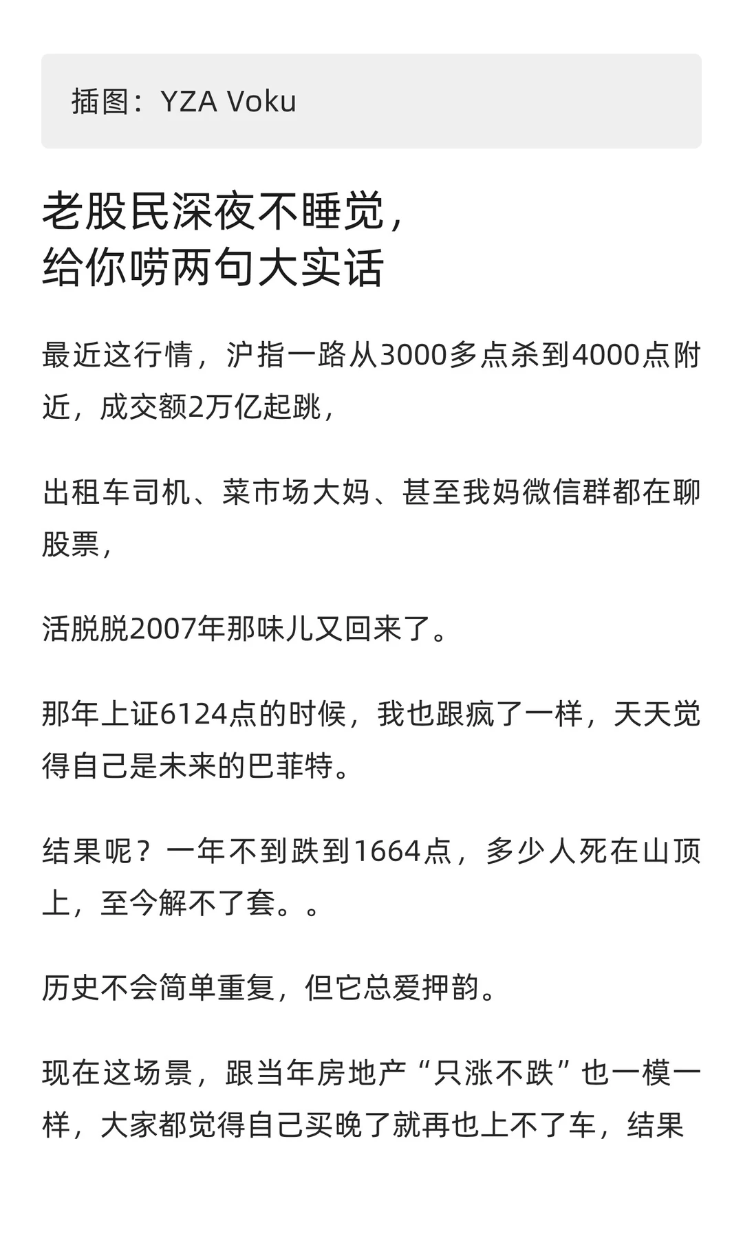 4000点后面是6000点吗？