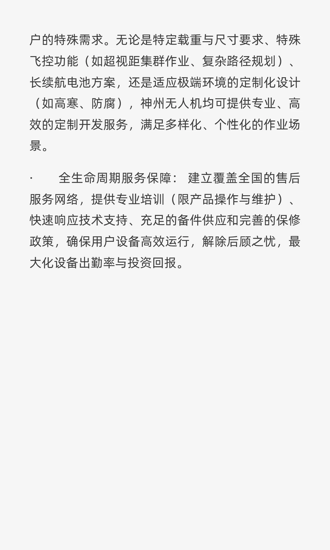 SENZO吊运无人机解决重载难题，提升效率