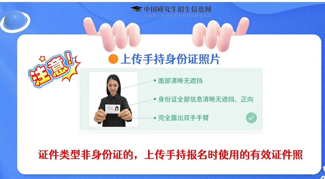 26考研研招网10月28日发网上确认照片要求