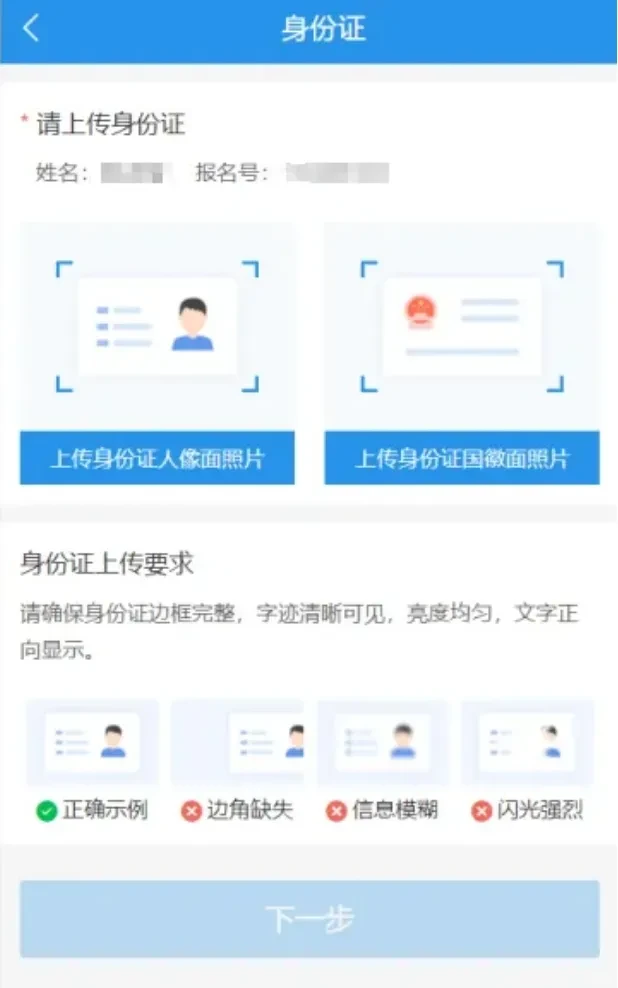 网报倒计时最后1天！再检查一遍！?