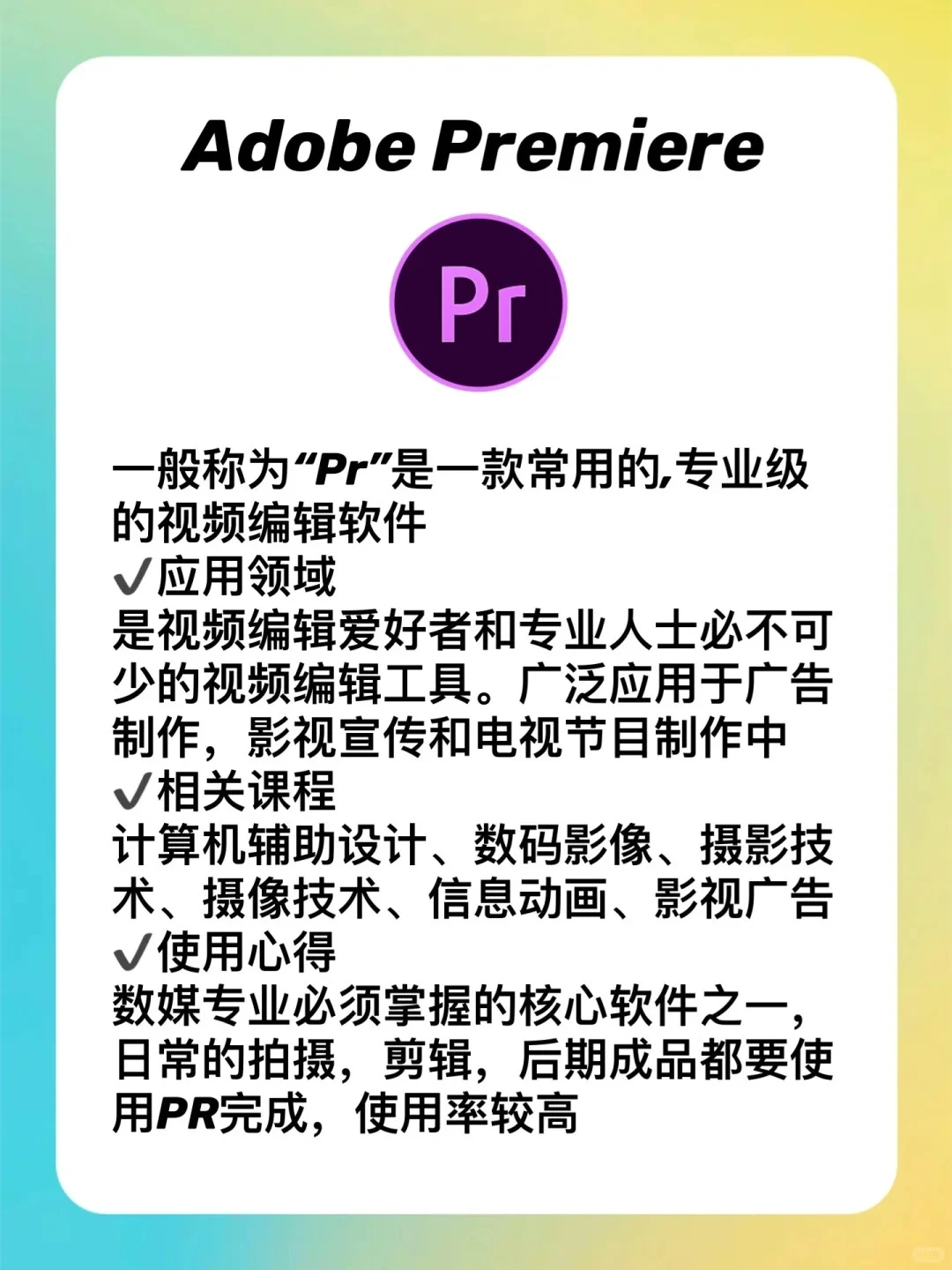 关于数媒专业都需要学习哪些软件呢?