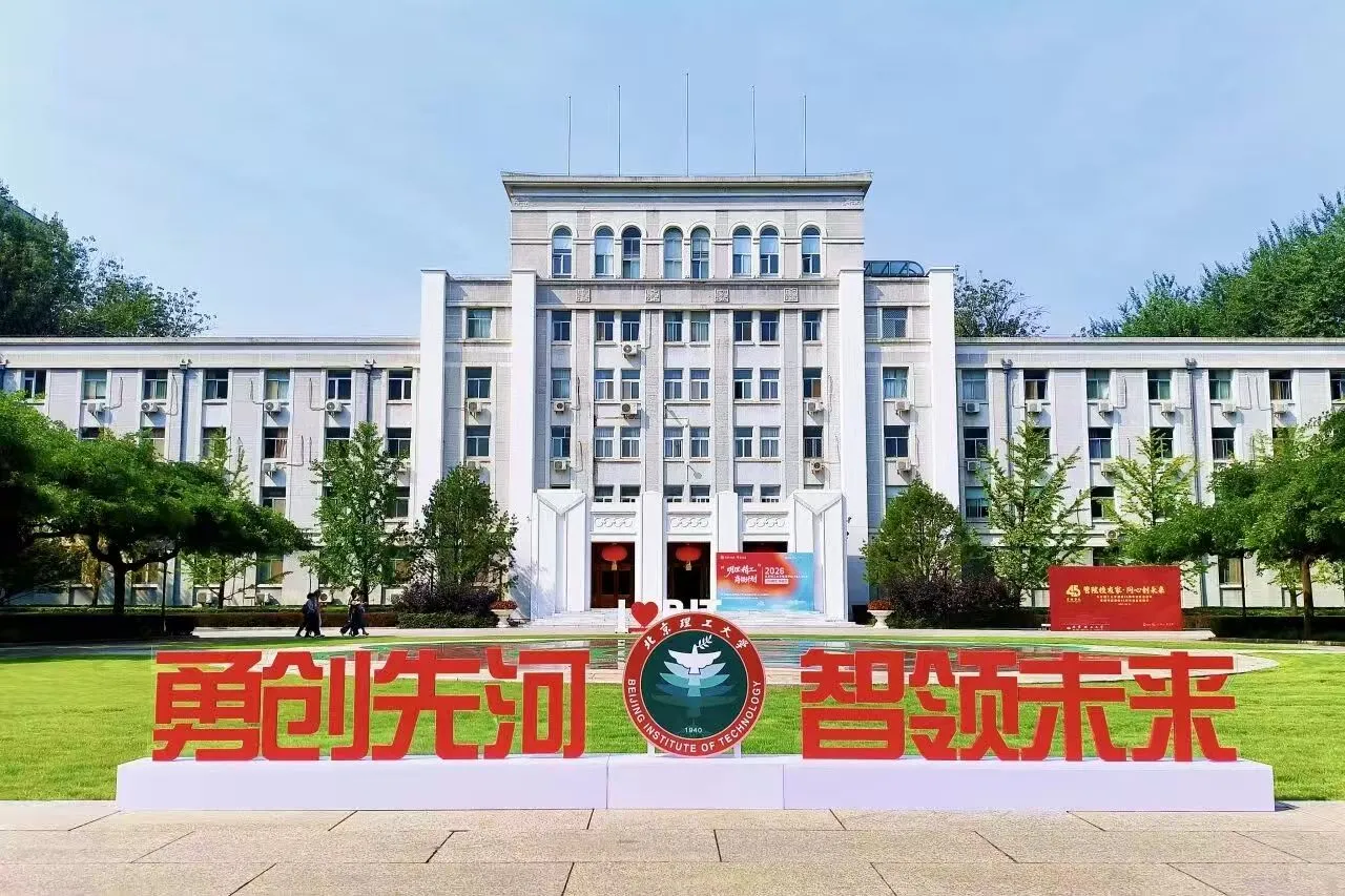 ? 考研人请注意!2026研招网报今晚截止