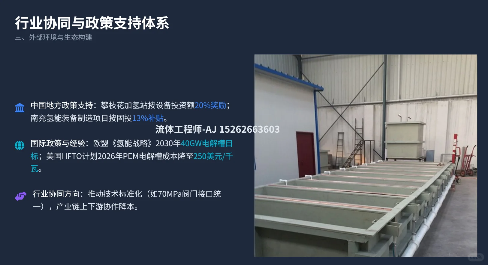 氢气阀门成本优化策略研究报告