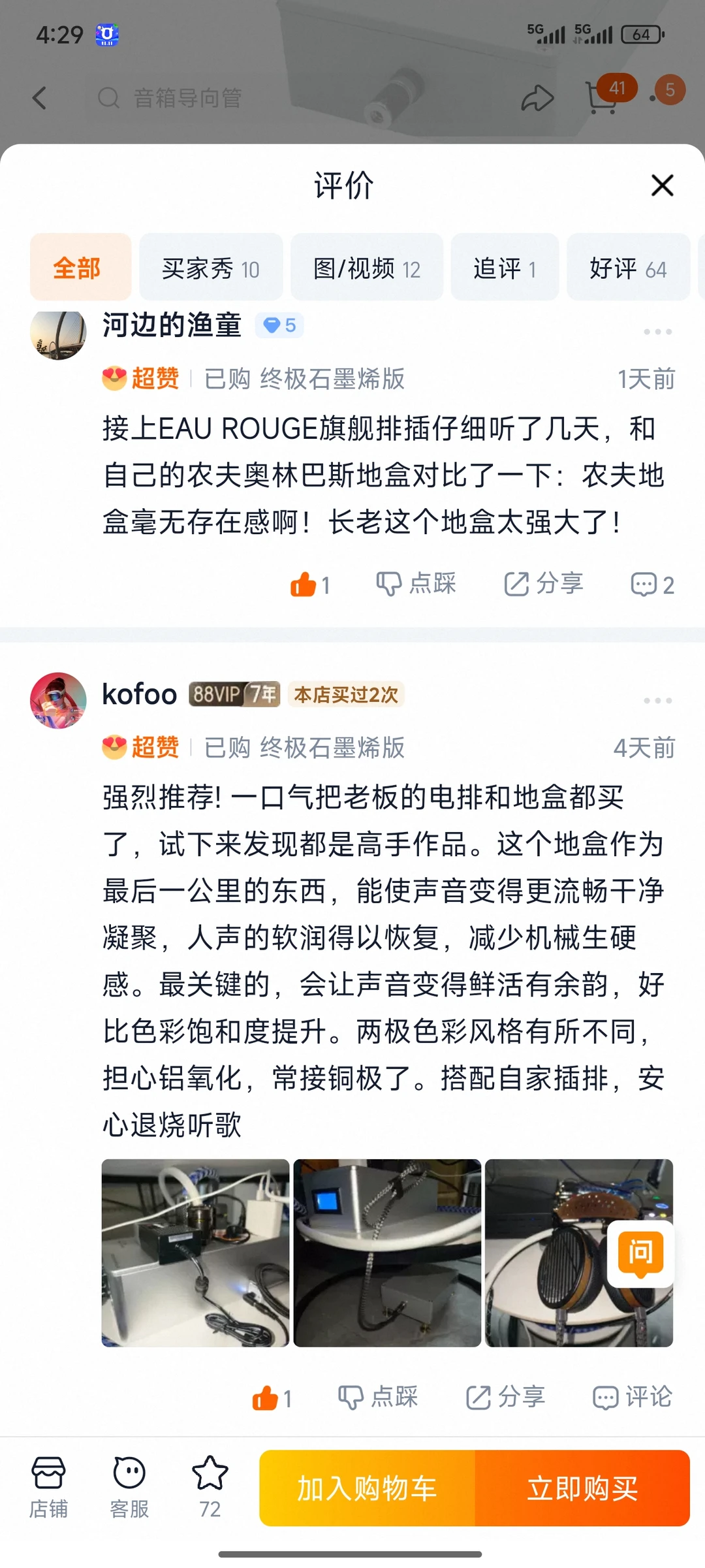 一半有意一半无意中做出来的好产品,自然声