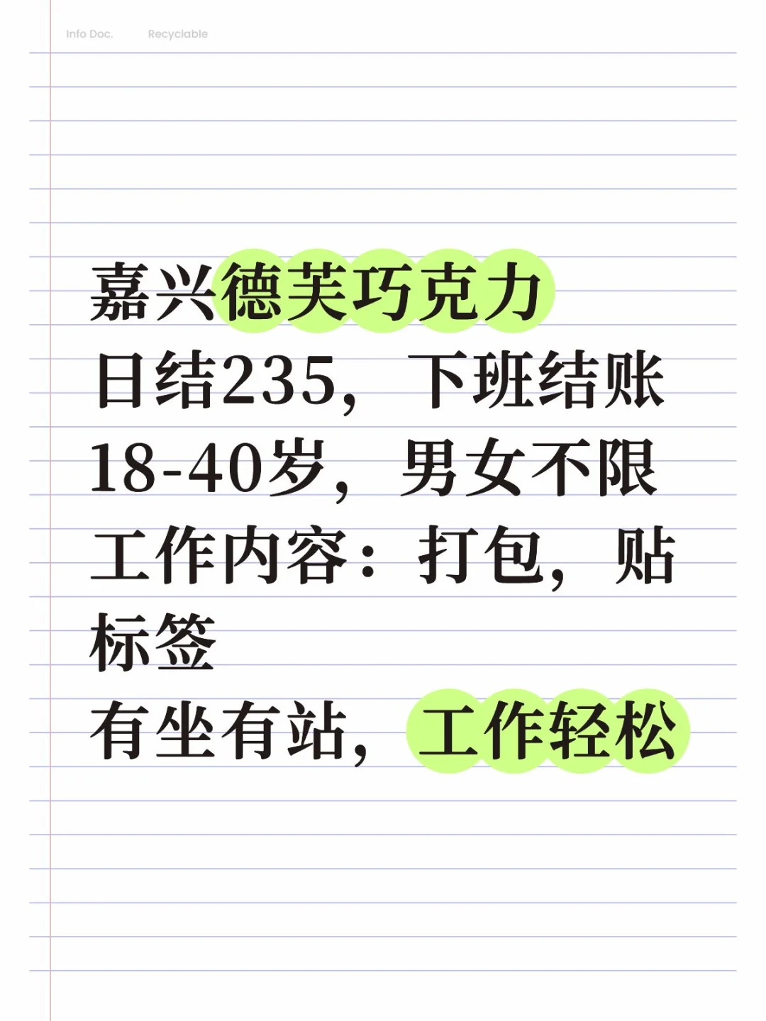 日结235，嘉兴德芙巧克力