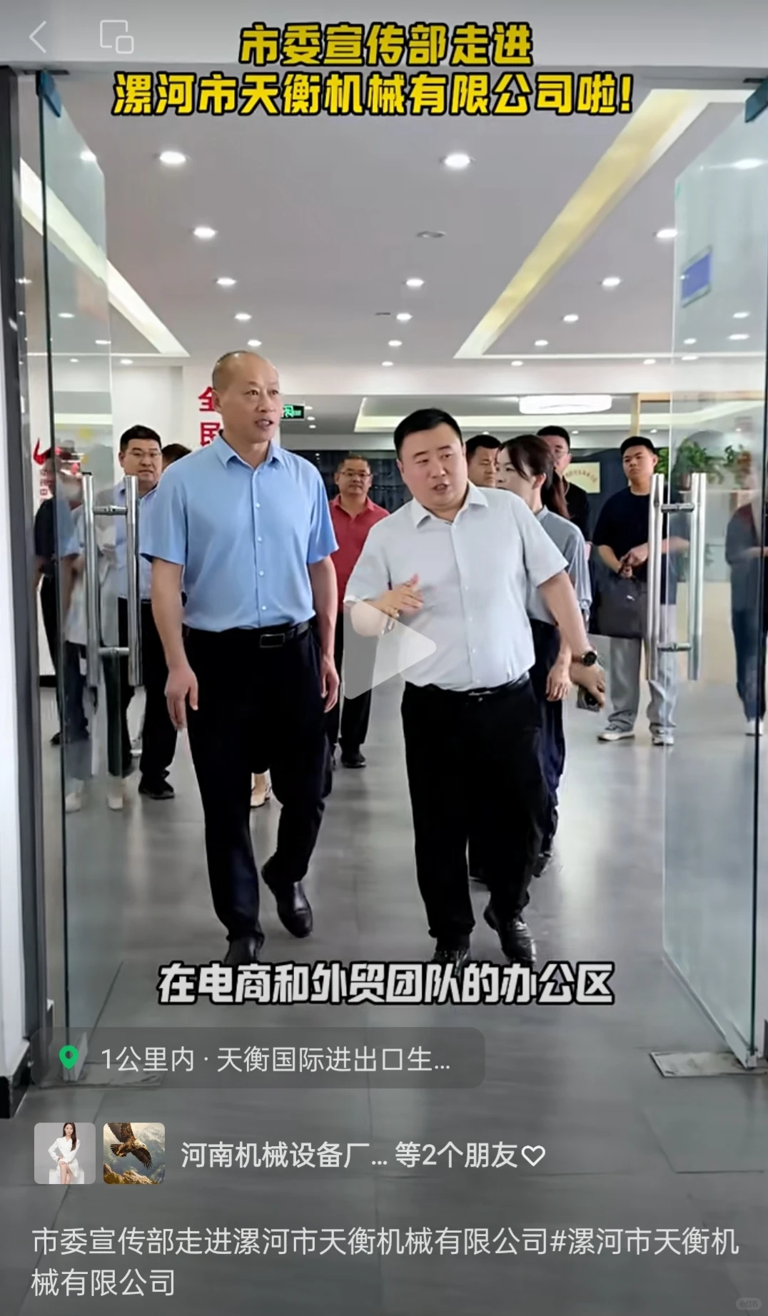 天衡，扛把子，机械设备界的