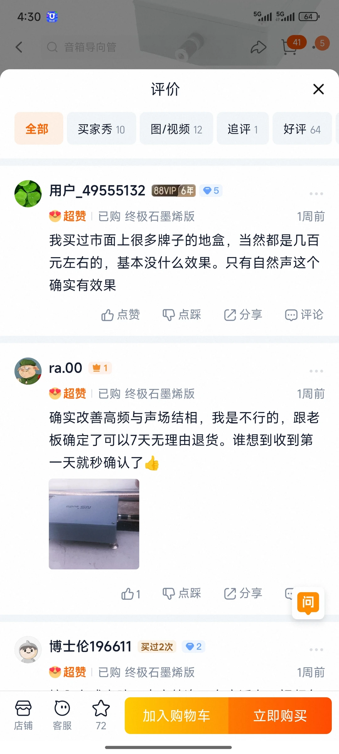 一半有意一半无意中做出来的好产品,自然声