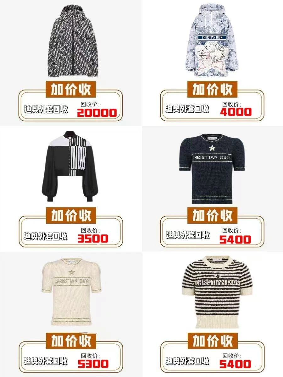 出dior迪奥衣服吗❓在我这回收不让你吃亏