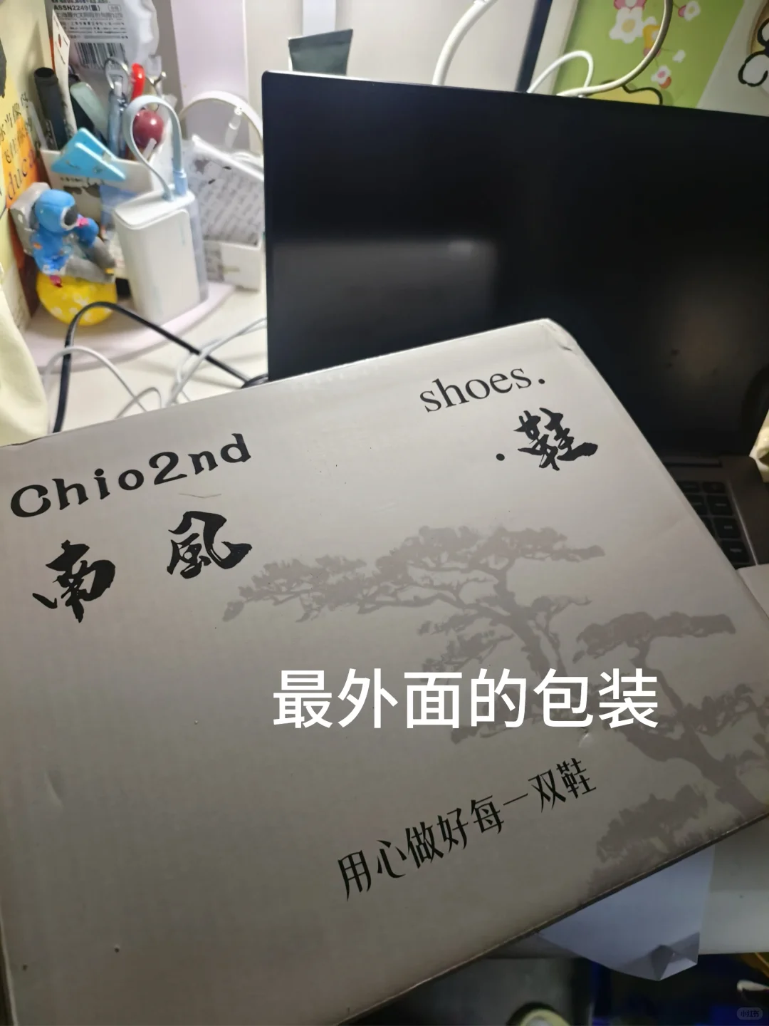 南风家鞋子?（?广）