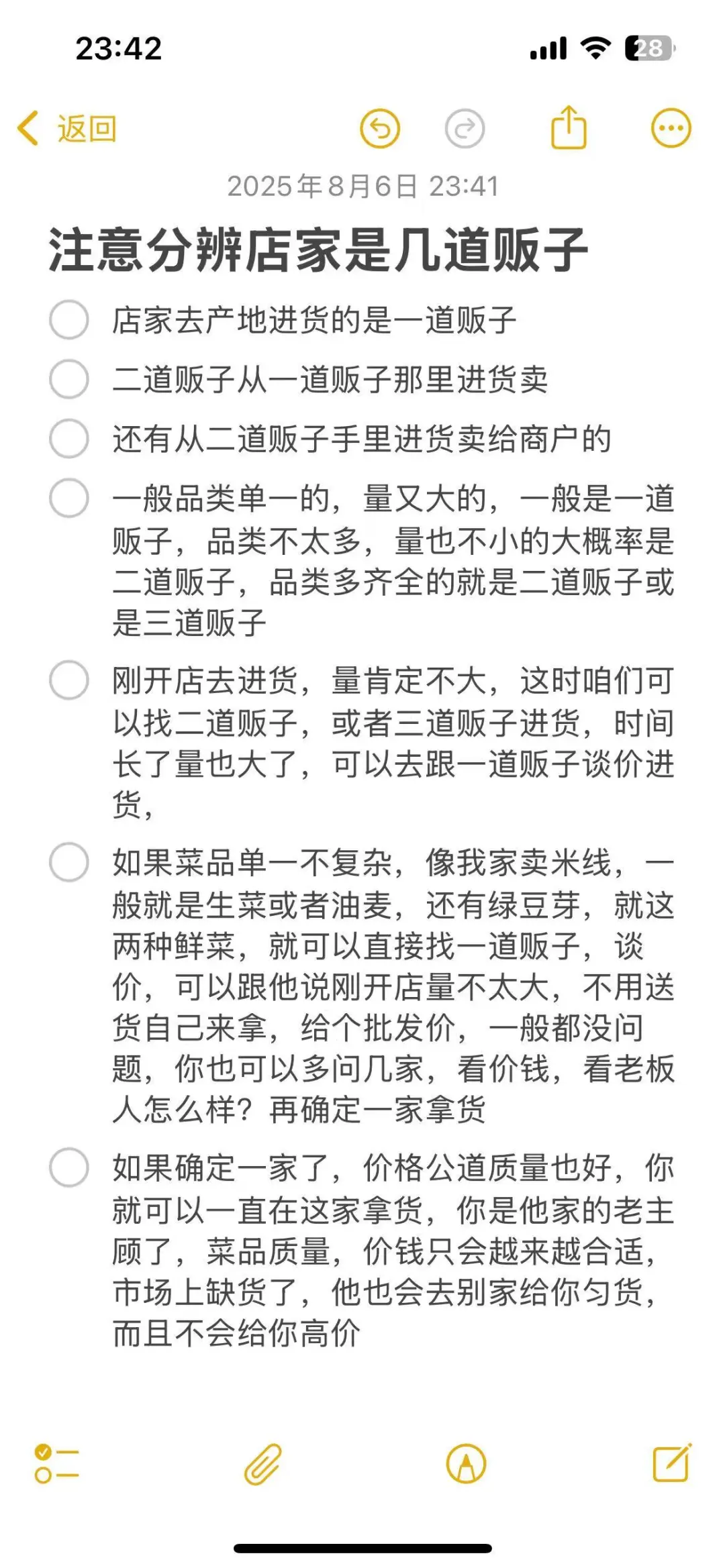 餐饮小白去菜市场进货注意啥