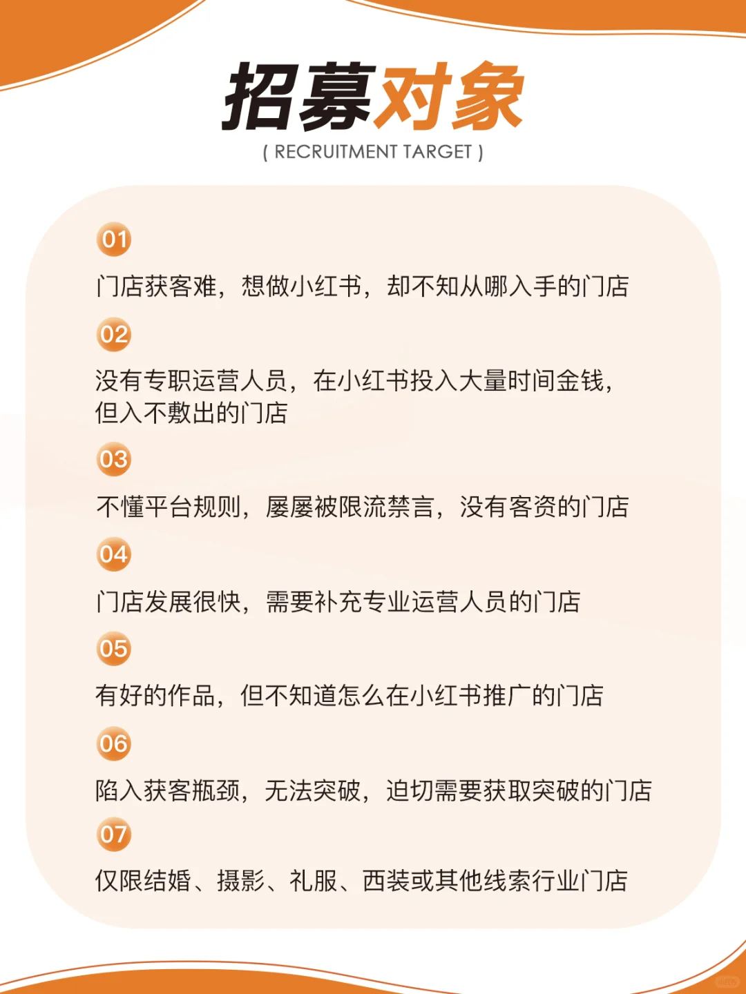 我会我来！【小红书代运营】商家招募