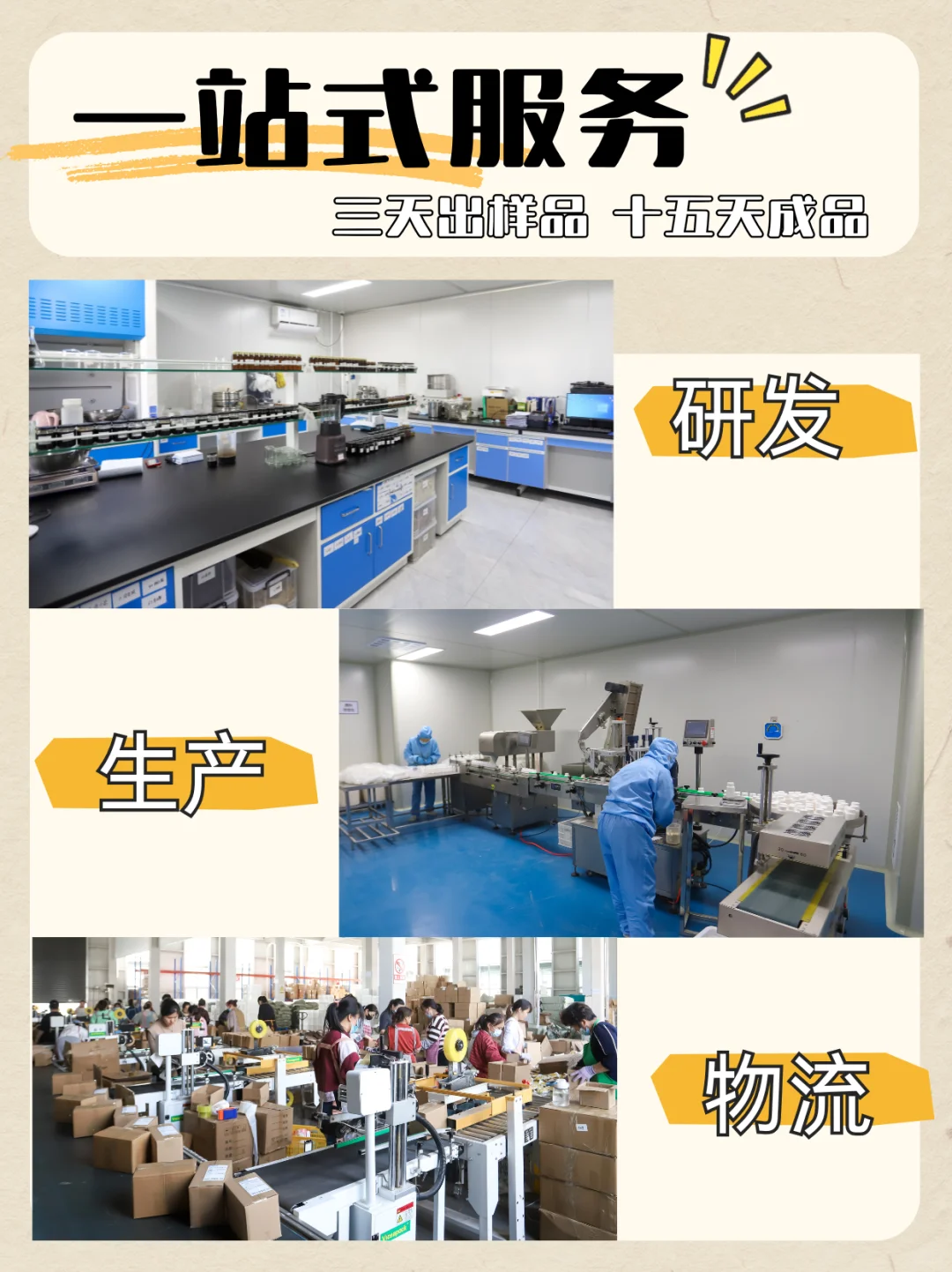 ?凝善堂大健康,源头工厂等你来探秘