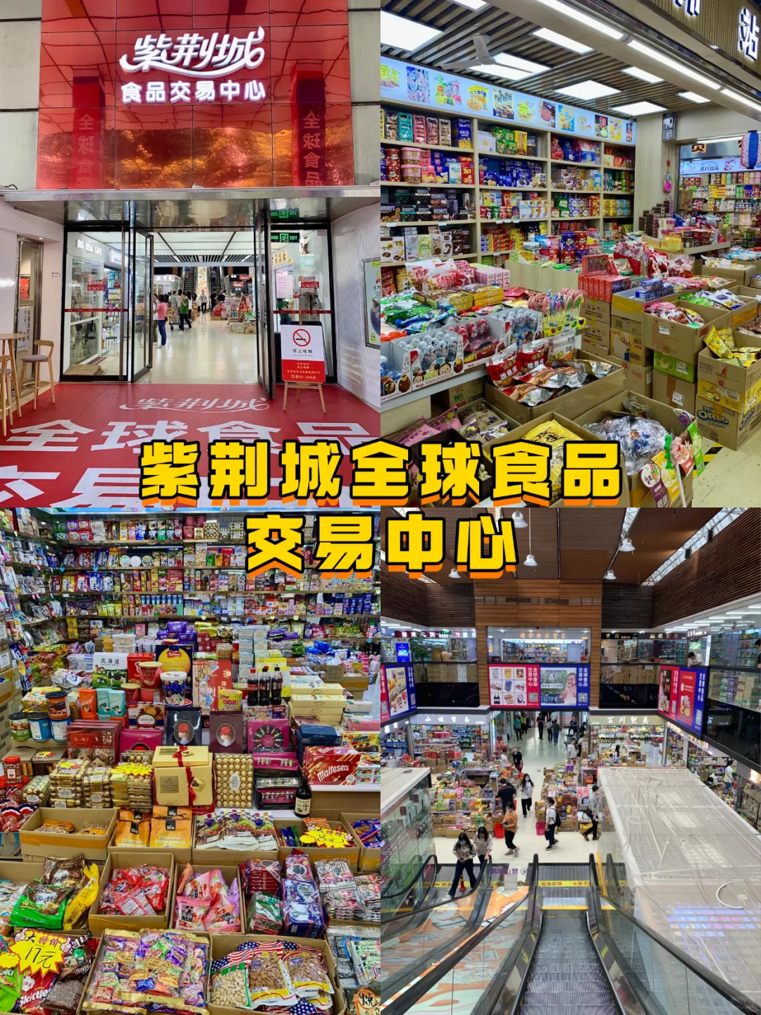 来深圳必逛的几个批發市场，建议都空手来❗