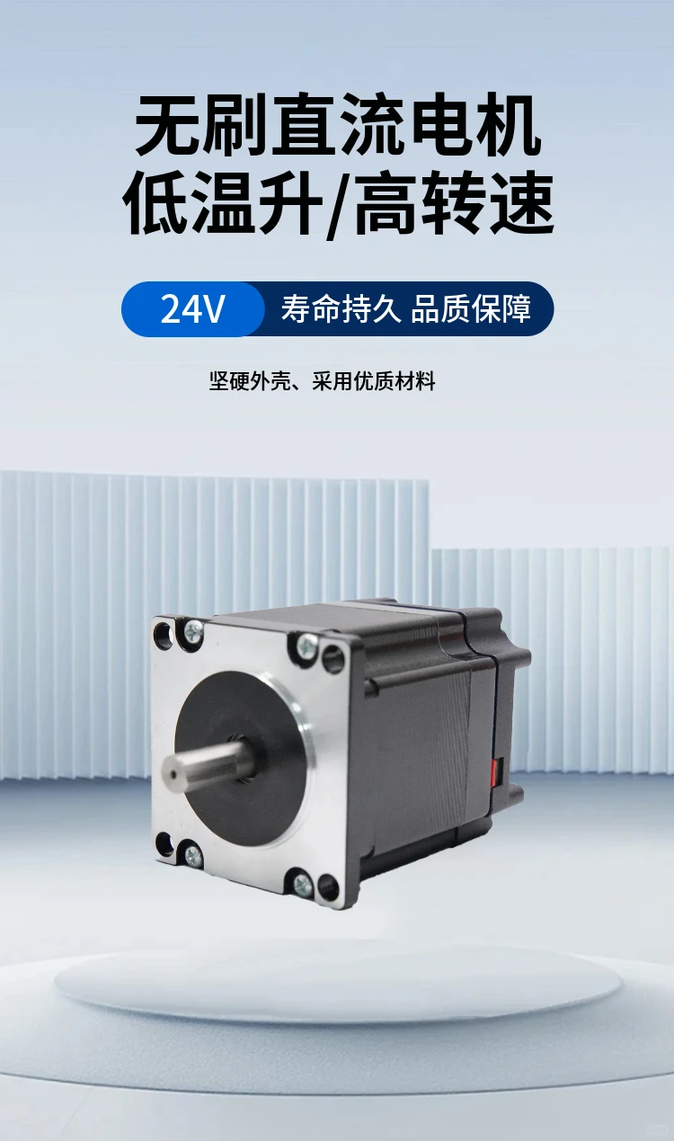 无刷直流电机有需要的dd