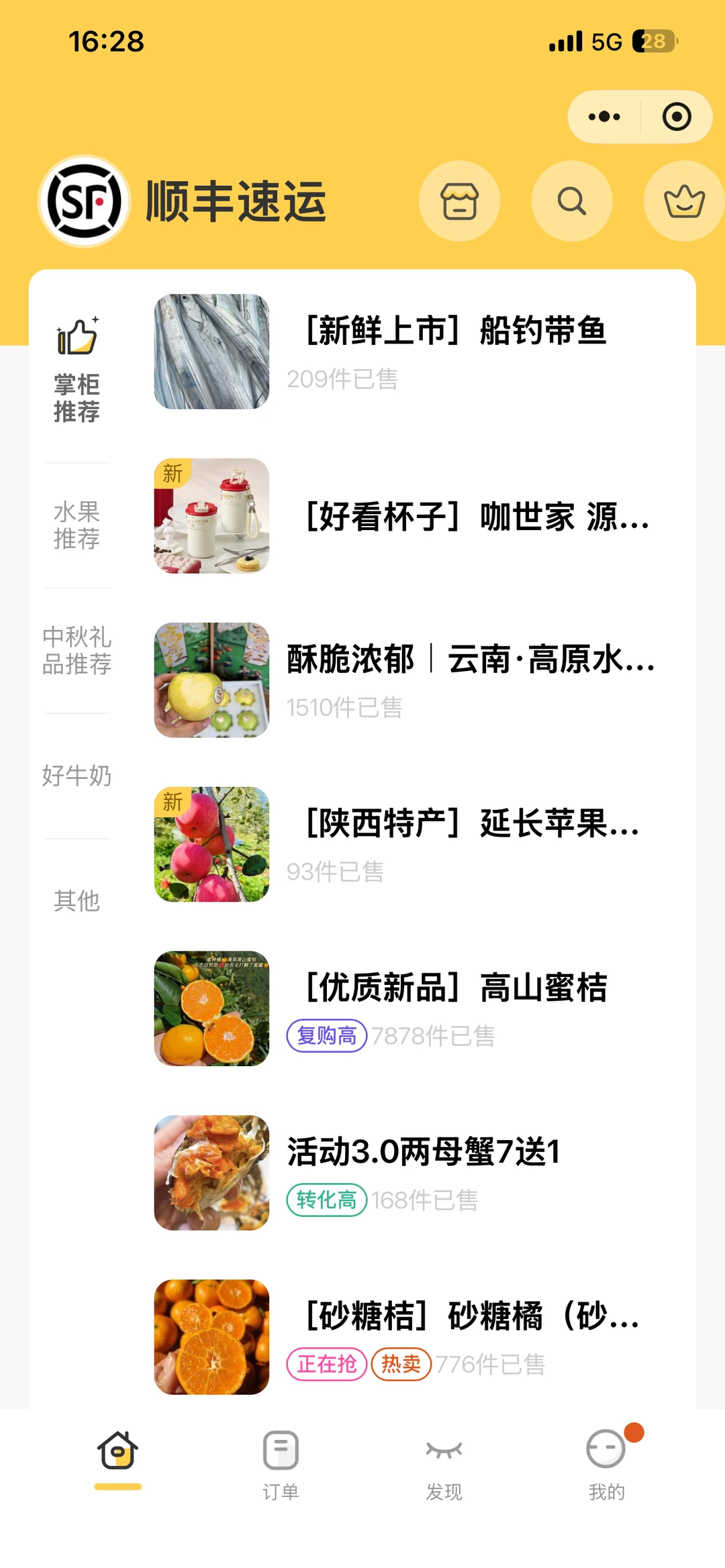 花城农夫绑定,小副业