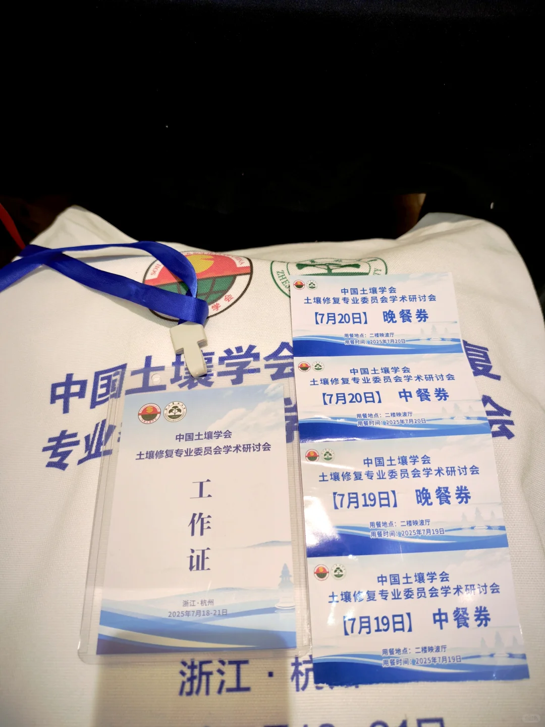 中国土壤学会土壤修复学术会议圆满结束~