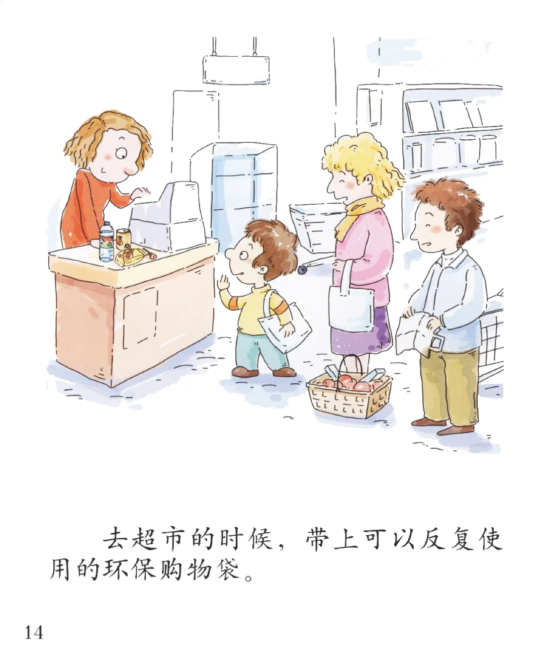 分享阅读大班（上）-可回收利用的垃圾