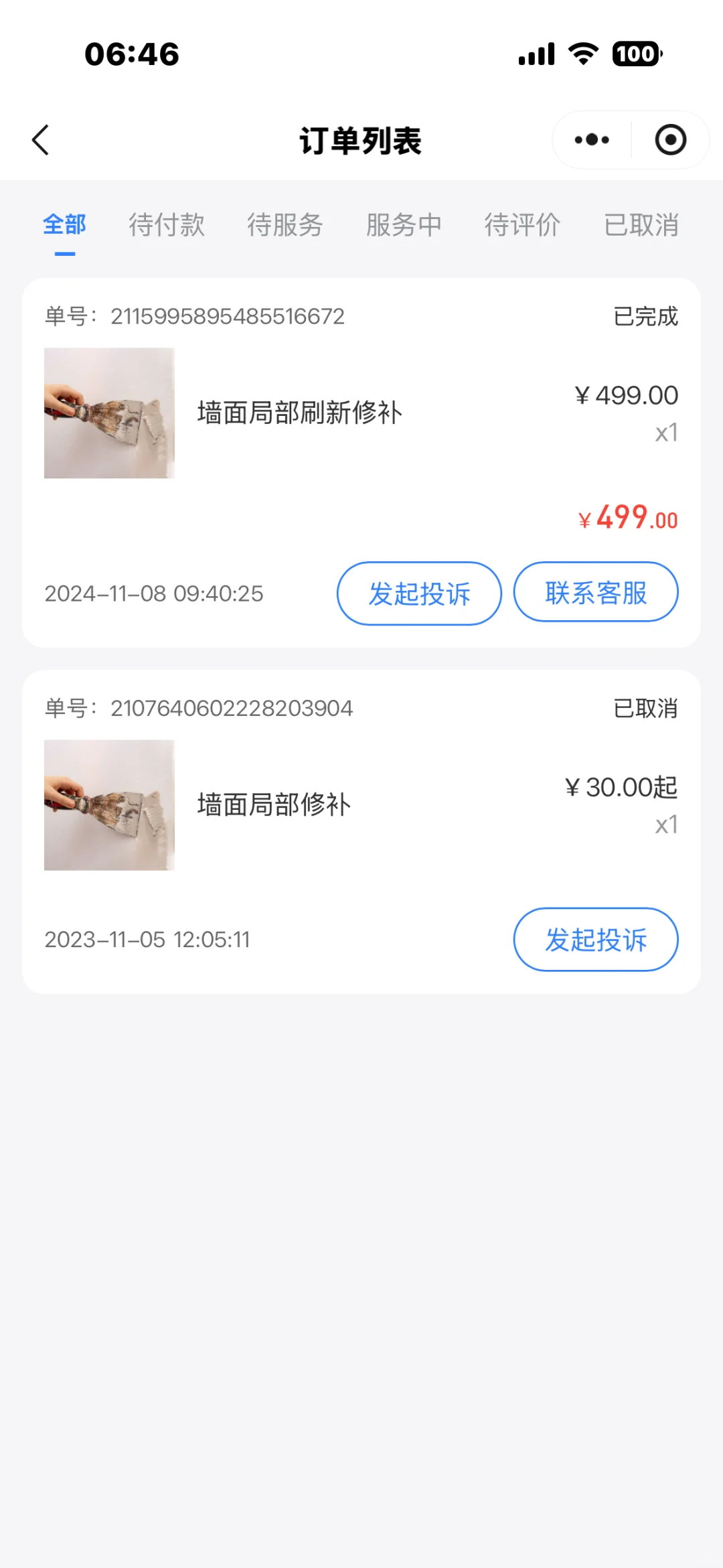 啄木鸟家庭维修平台大家要谨慎