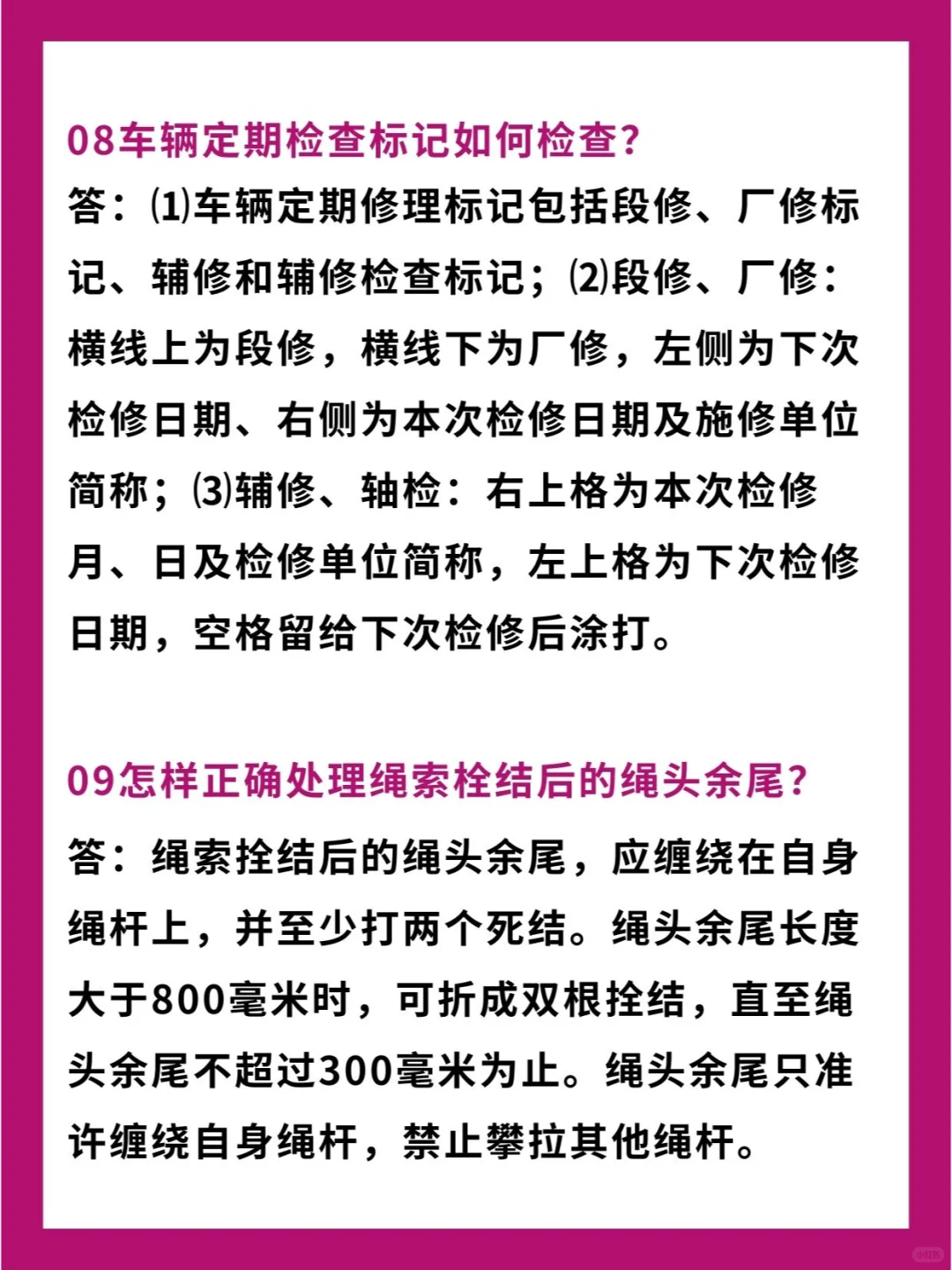 铁路货运常用知识，你都知道吗？