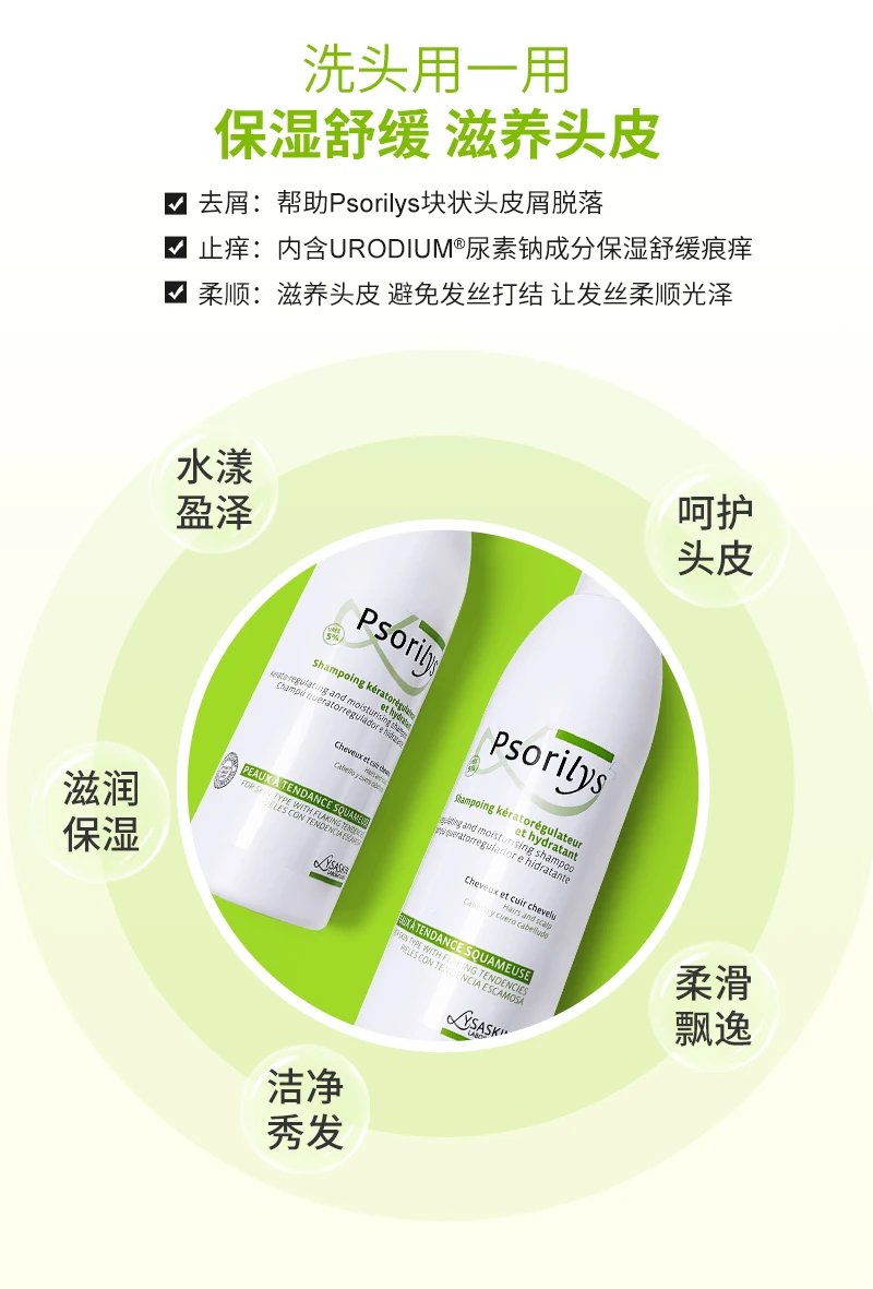 告别银屑困扰，重现水润头皮