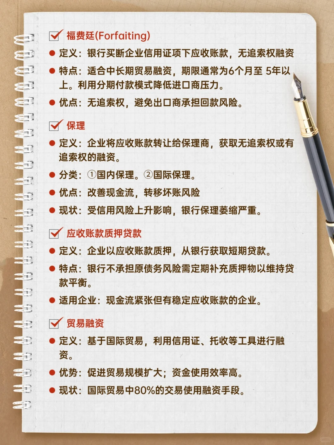 中国企业37种融资途径详细解析！