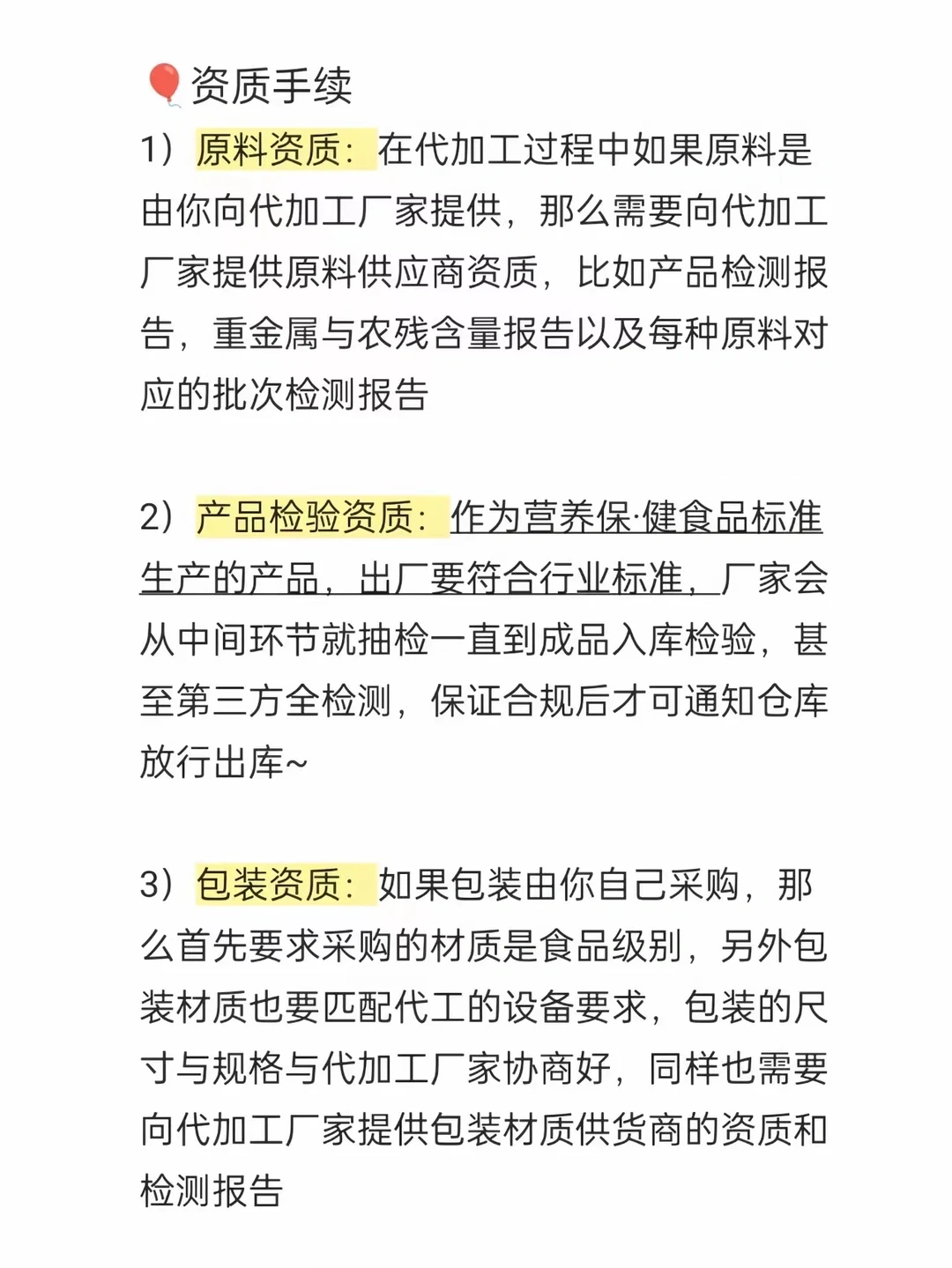 ? 快速代工，抢占市场先机