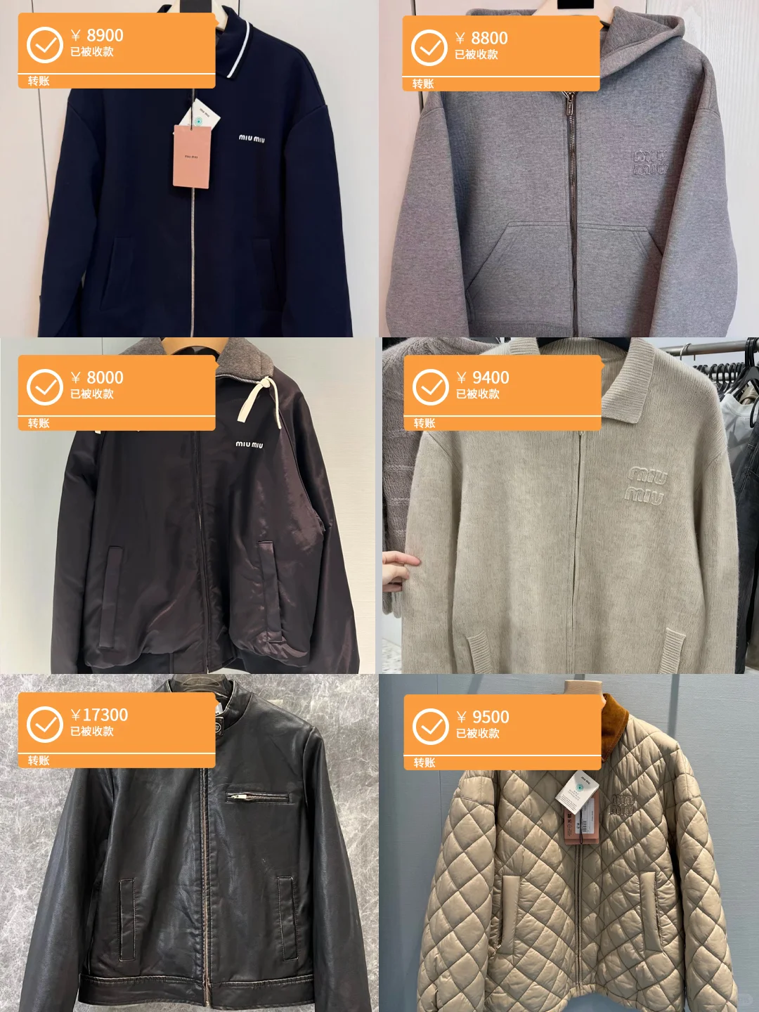 有姐妹要出MiuMiu衣服吗❓近期行情超好?