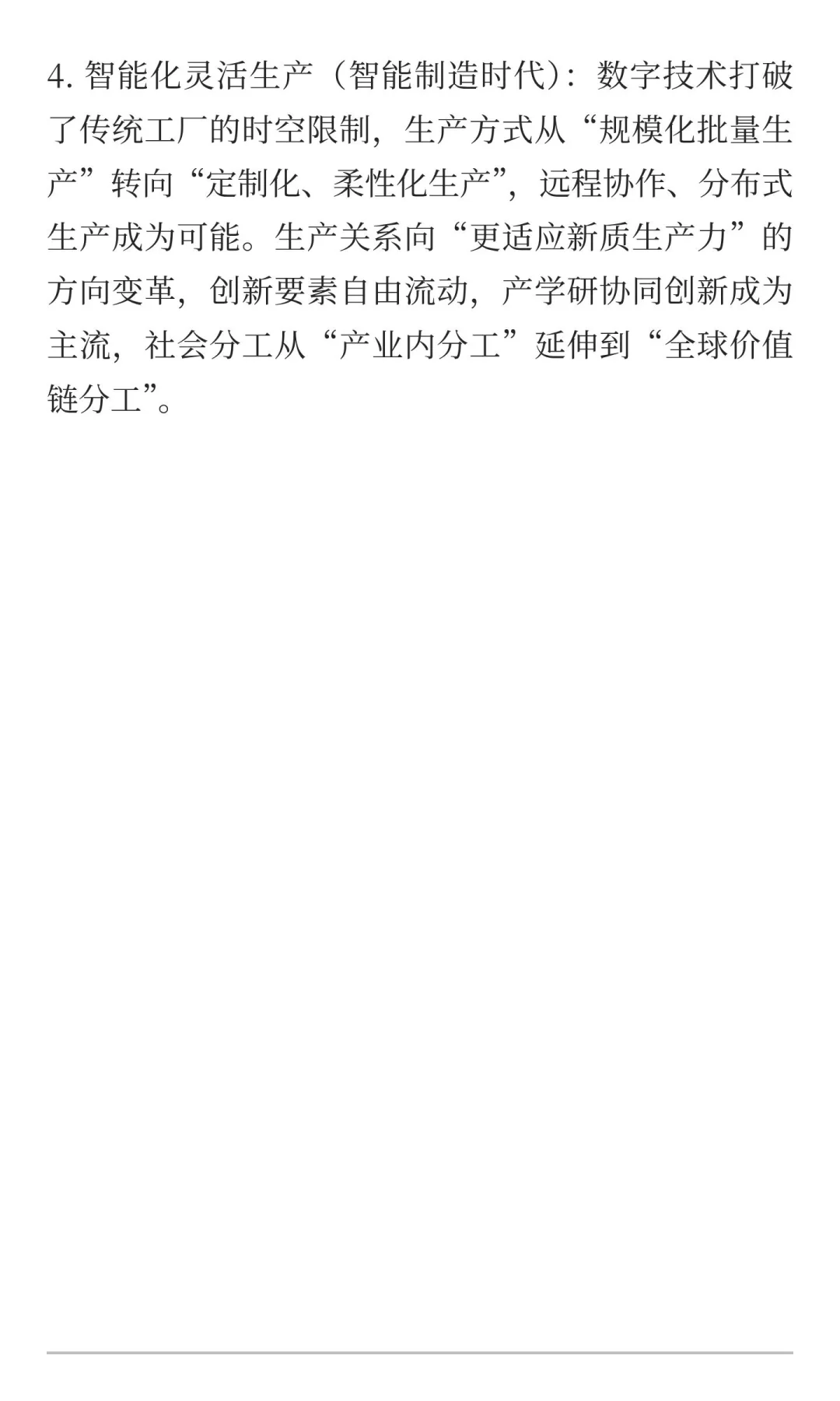 掌握了工具就掌握了生产力