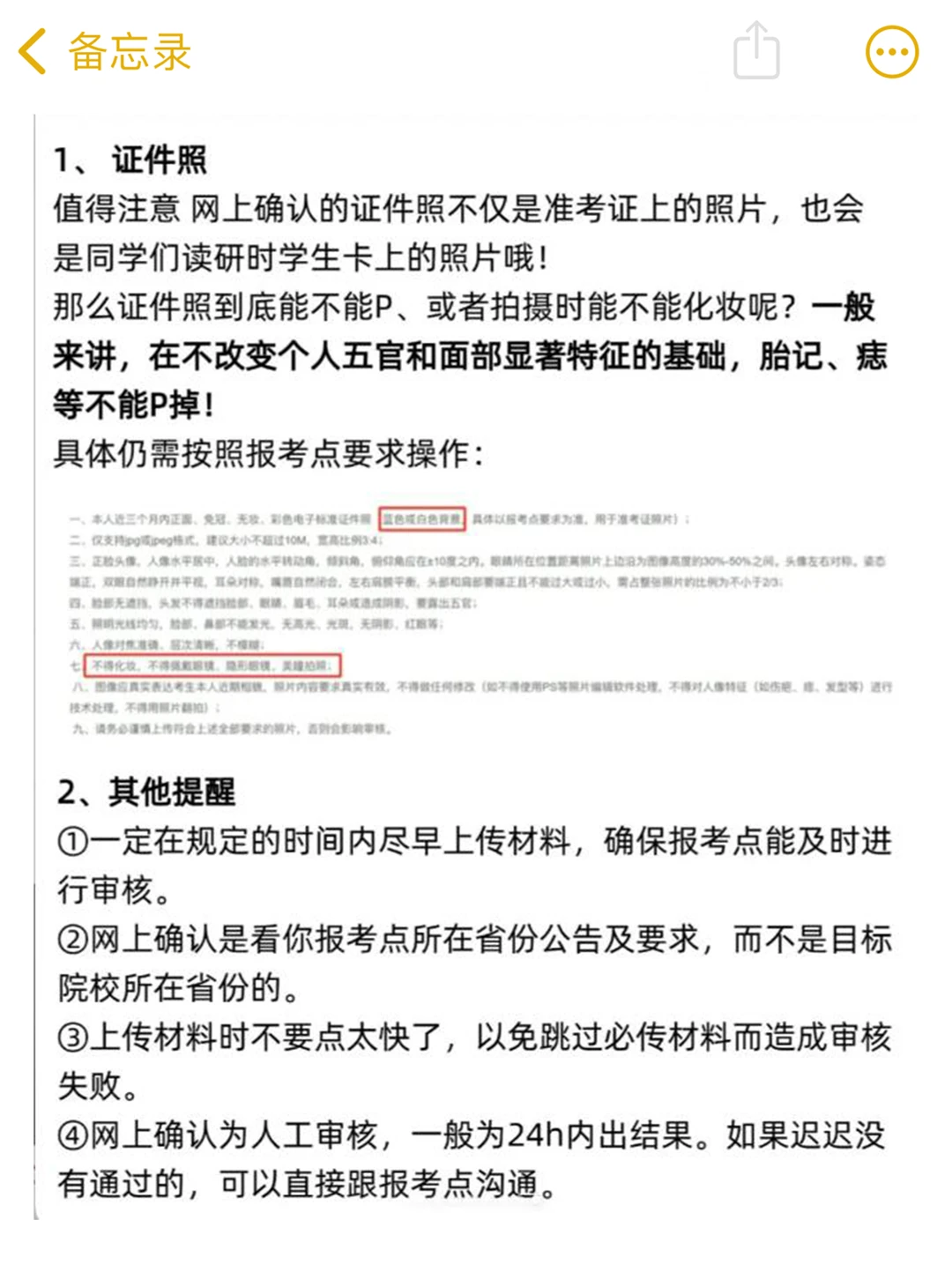 是谁网上确认还没通过❌这里集?