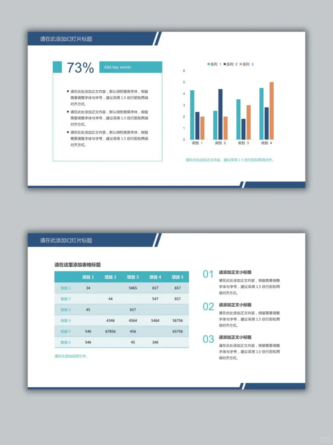 【40】蓝色小清新交通物流高铁运输PPT