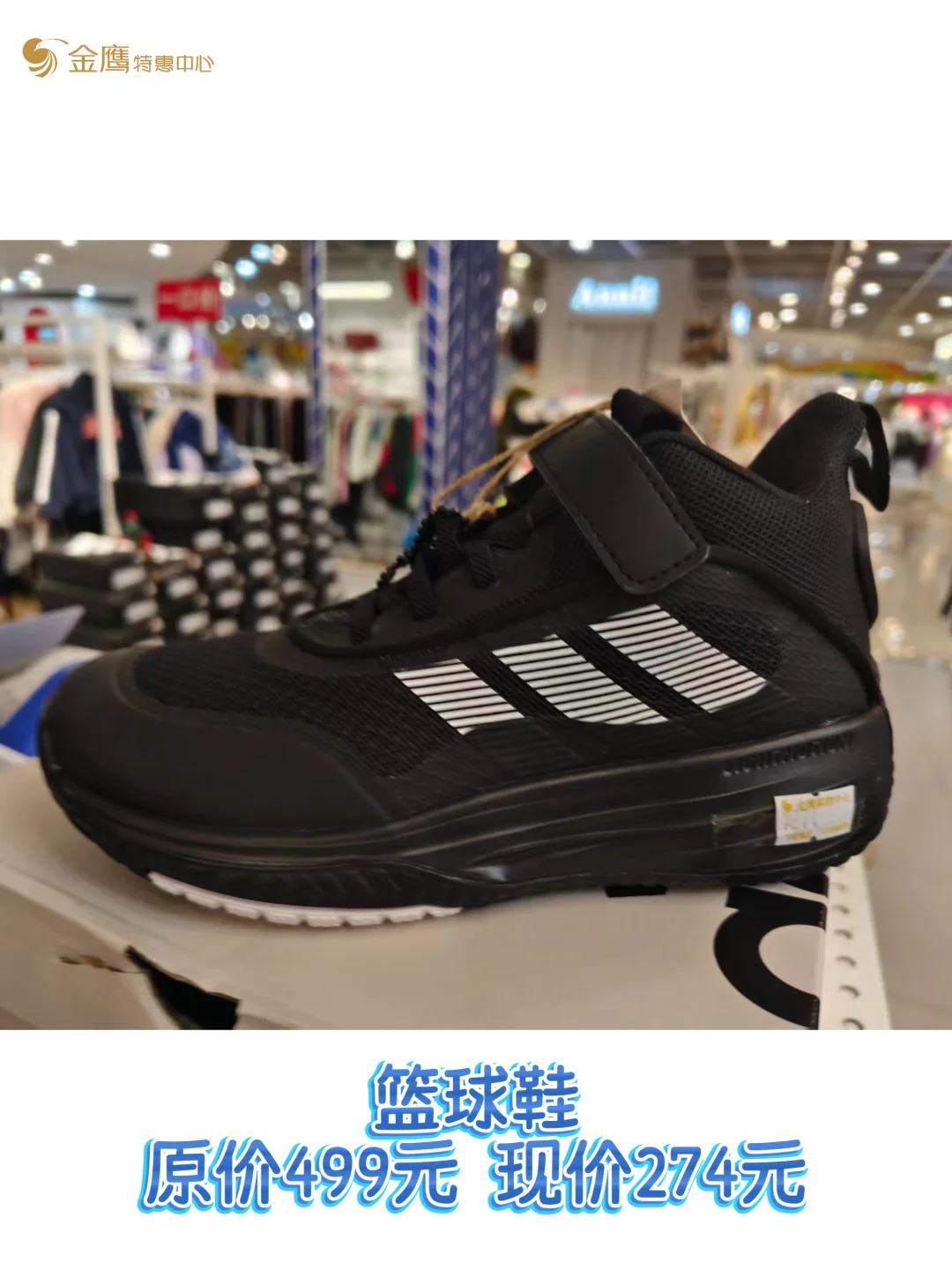 每日种草机?——今日品牌：阿迪达斯童装