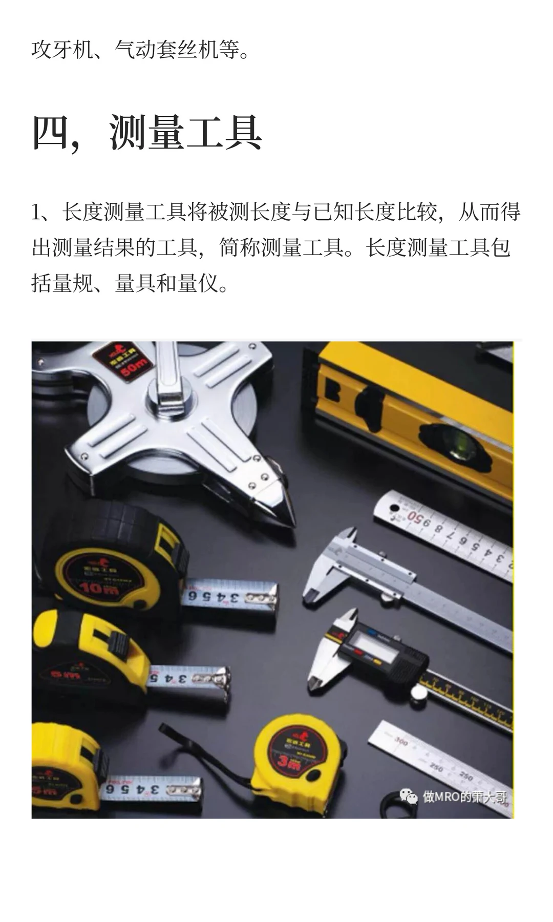 MRO工业品丨五金工具的种类有哪些？