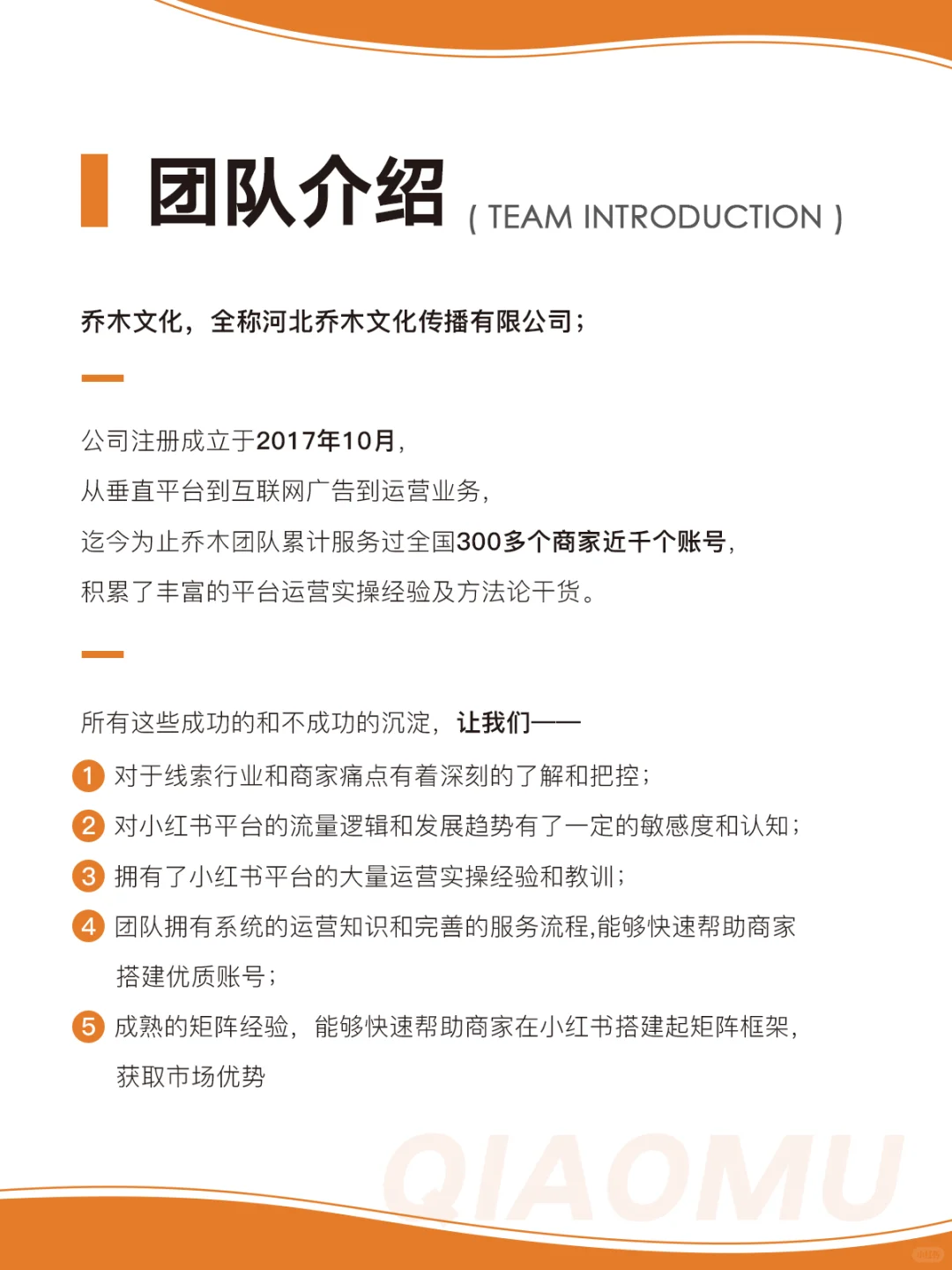 我会我来！【小红书代运营】商家招募