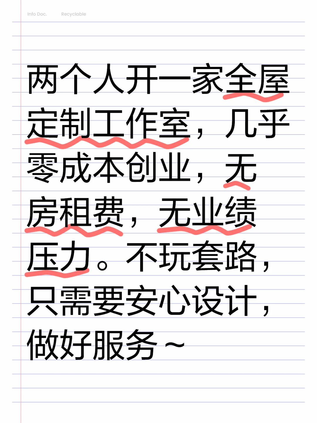 95后零成本创业，玩的就是真实