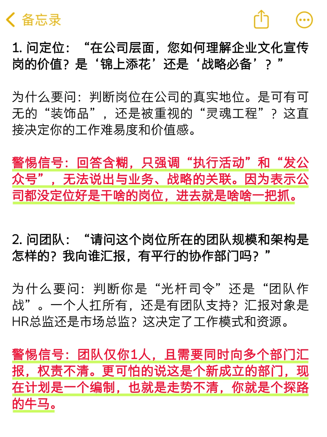 面试提醒！企业文化宣传岗必问的5个问题