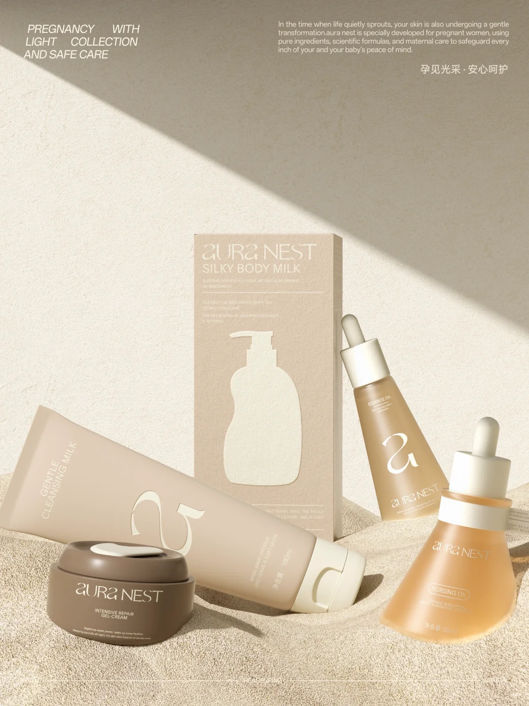 品牌升级｜从功能到疗愈：重塑孕期悦己叙事