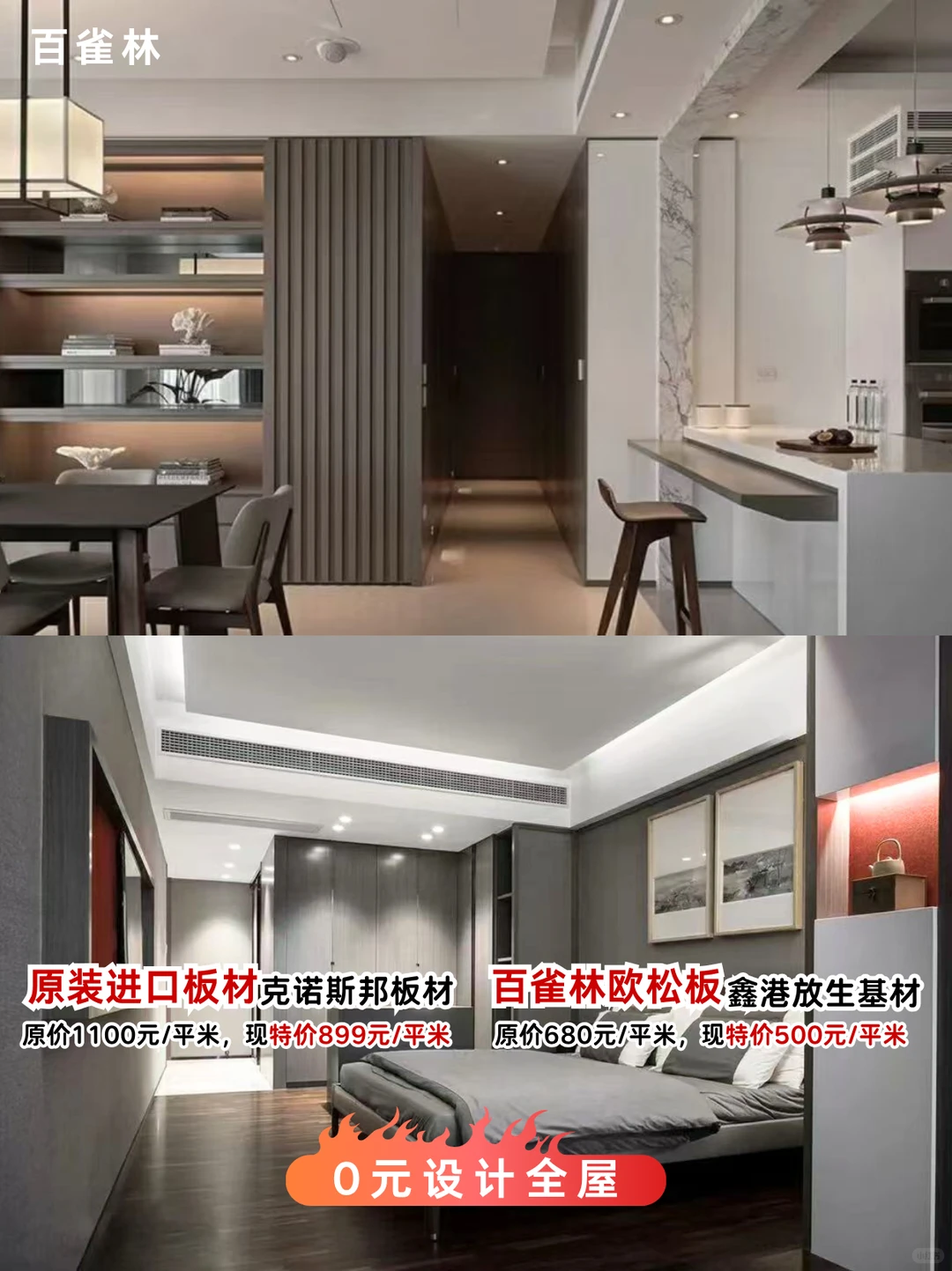 在邯郸预算不到3W的全屋定制攻略收好啦