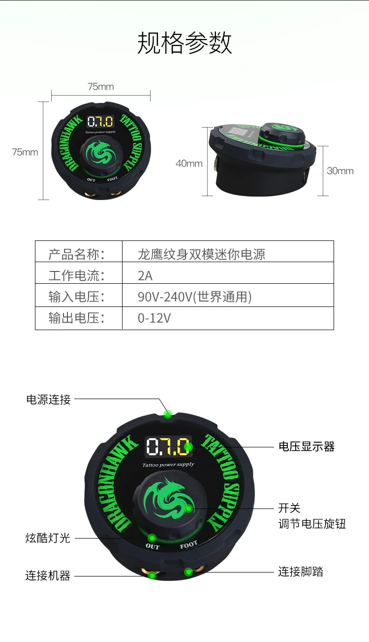 纹绣全抛机电源