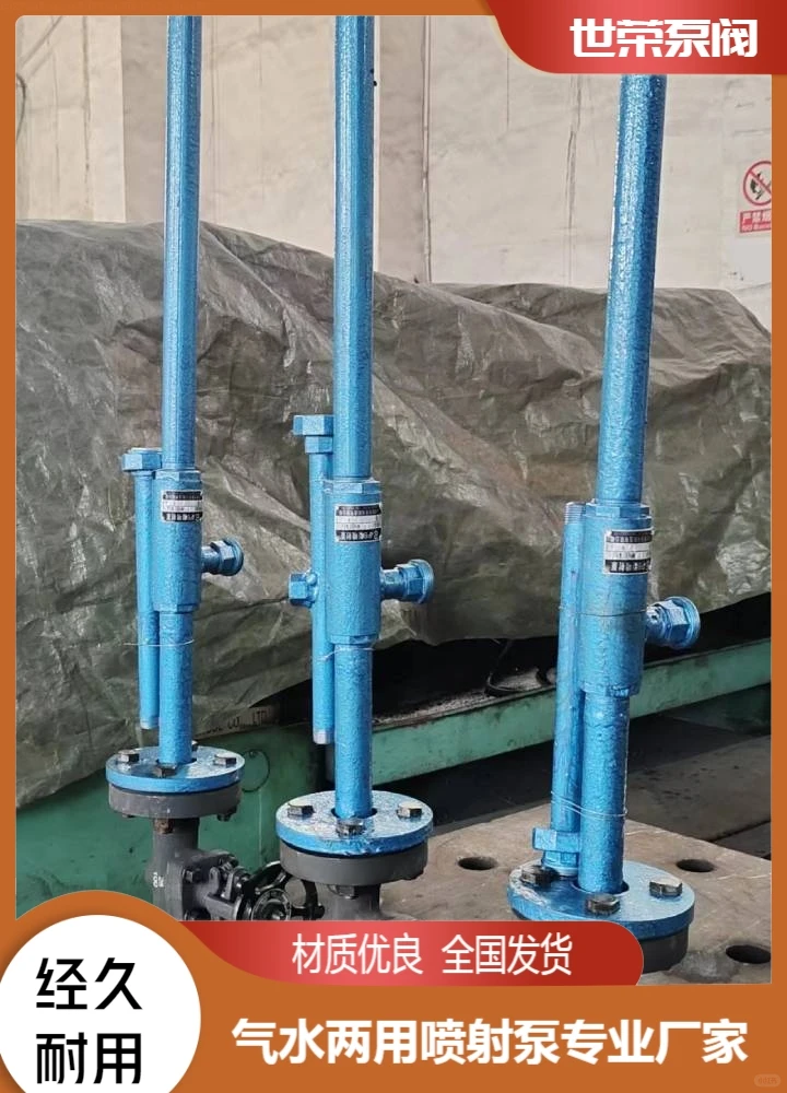 杭州世荣泵阀矿用电动喷射泵采购节水节电