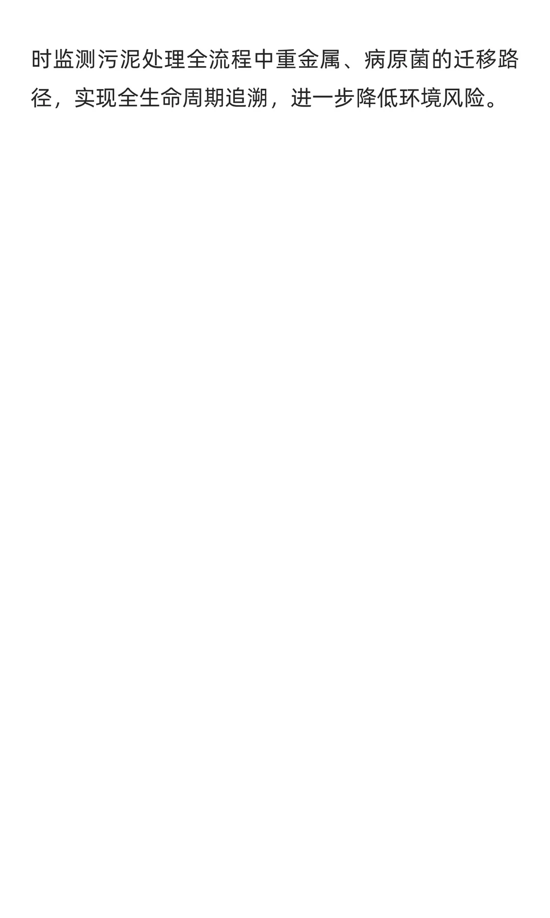 国内外污泥处理处置与资源化技术综述