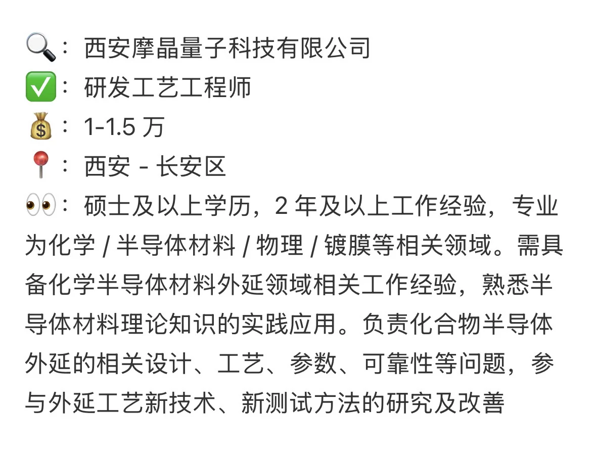 西安欧美外企岗位精选-工程师