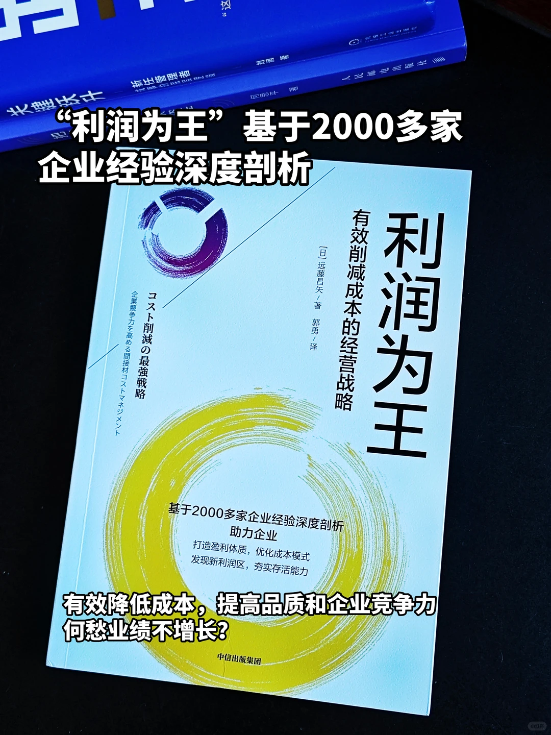 让企业活下去的从来不是规模，而是利润！