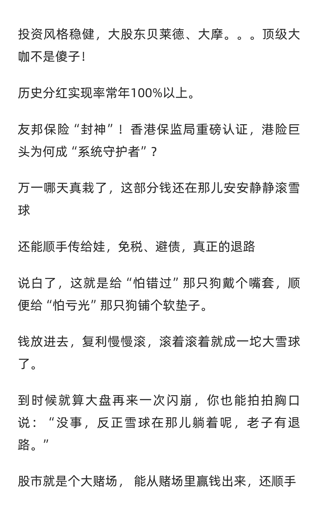 4000点后面是6000点吗？