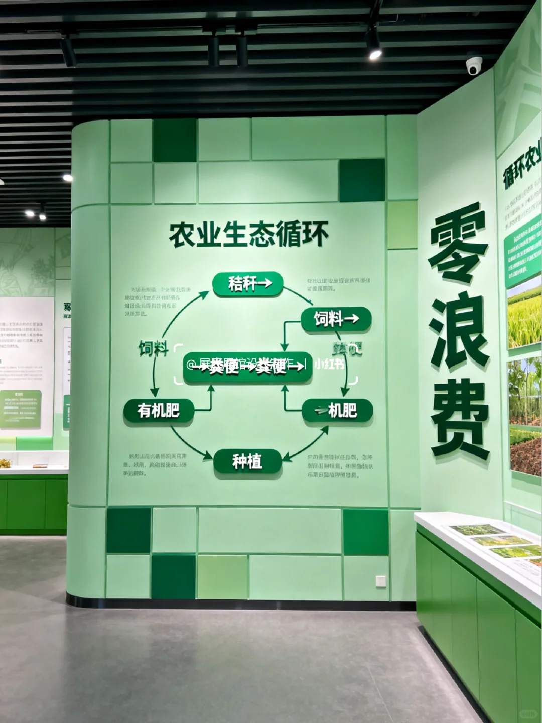 智慧农业未来技术发展展厅