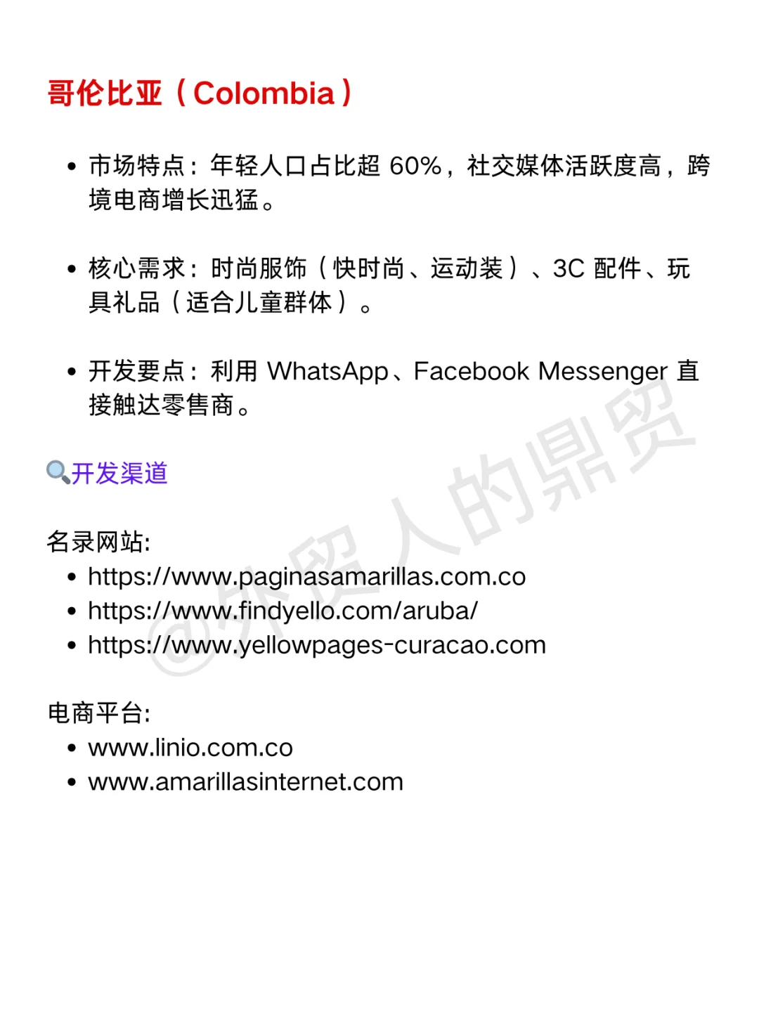 开发南美7大市场必看的开发工具