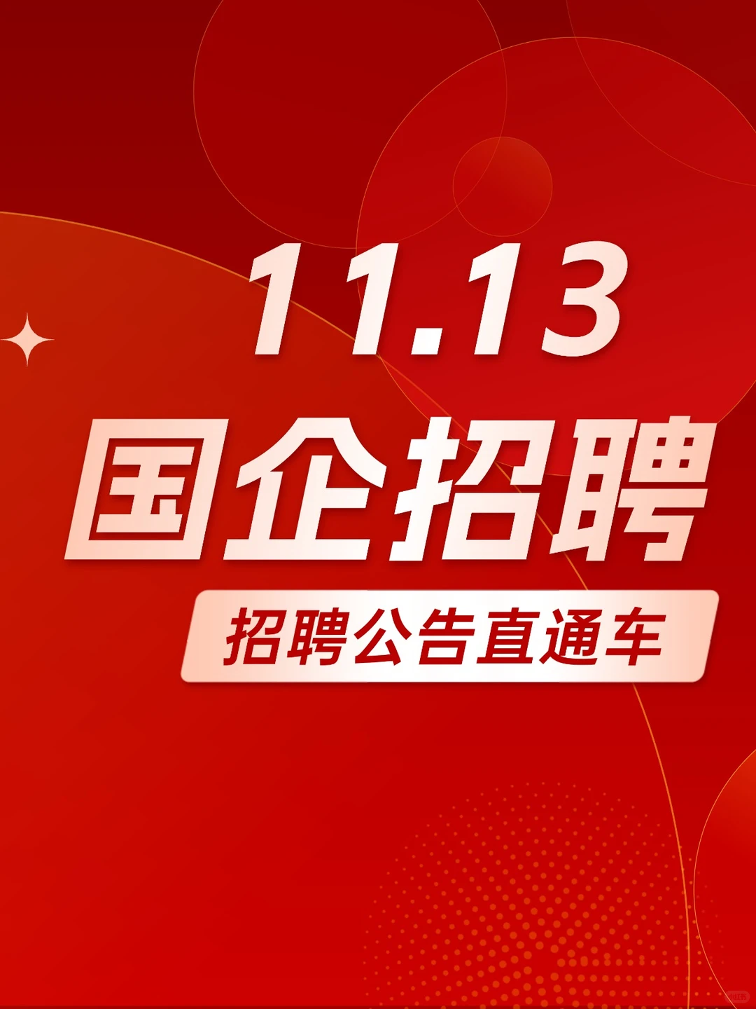 思瑞达有限公司)昆明高铁乘务项目部招聘