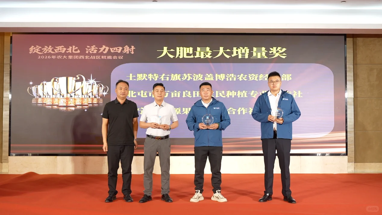 农大集团绽放西北 赋能会议谱写增长新篇