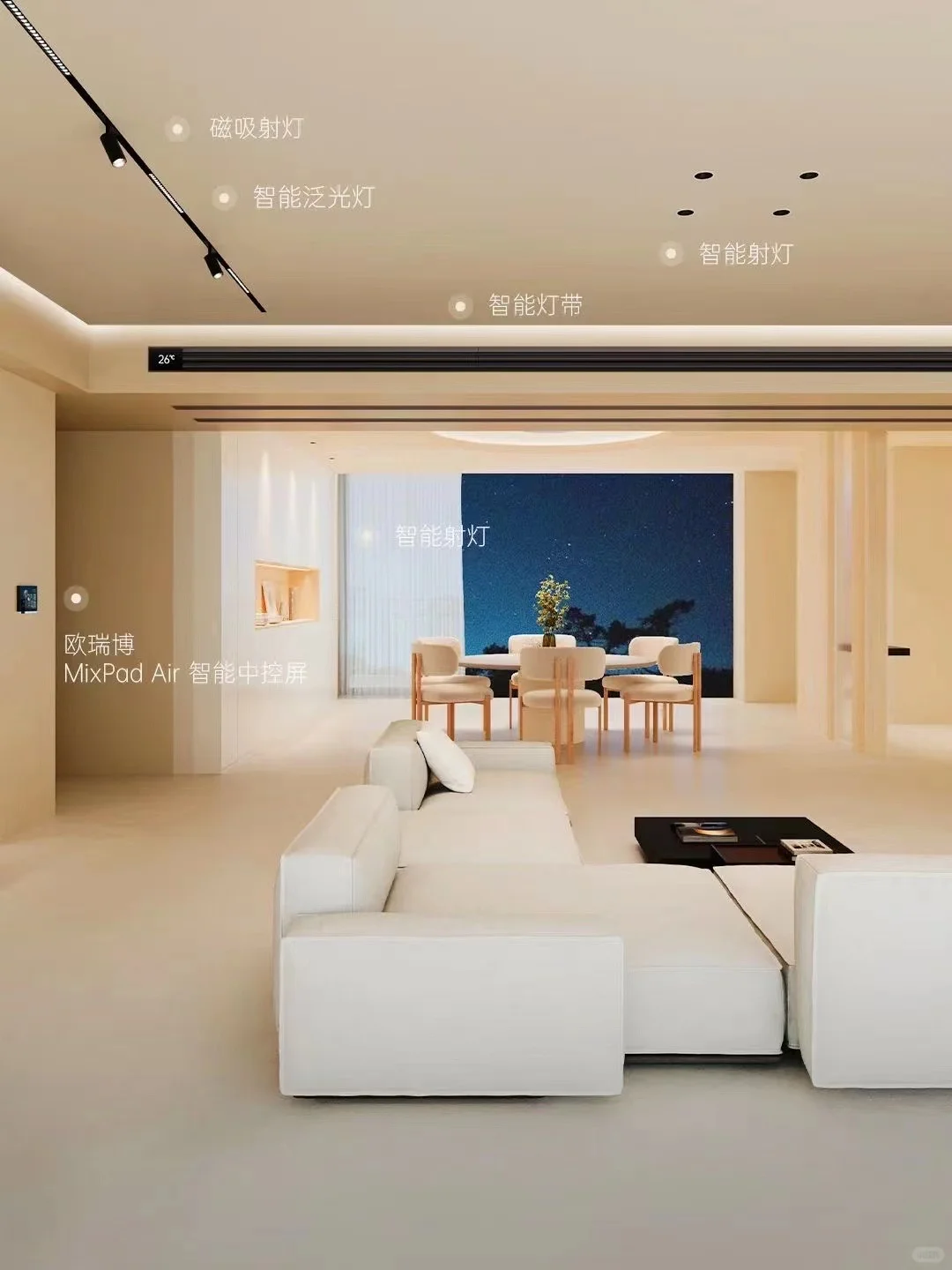 ?【欧瑞博全屋智能，让生活更懂你！】?