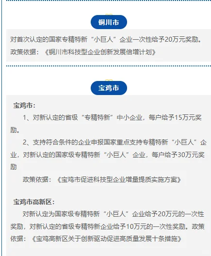 什么是专精特新